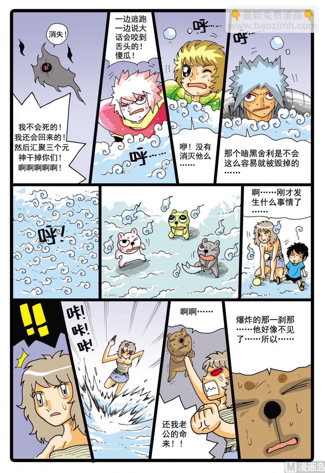 第41话 黒枝的嘱咐-第41话