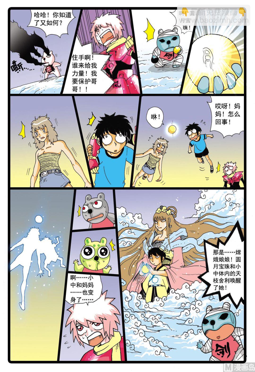 第41话 黒枝的嘱咐-第41话