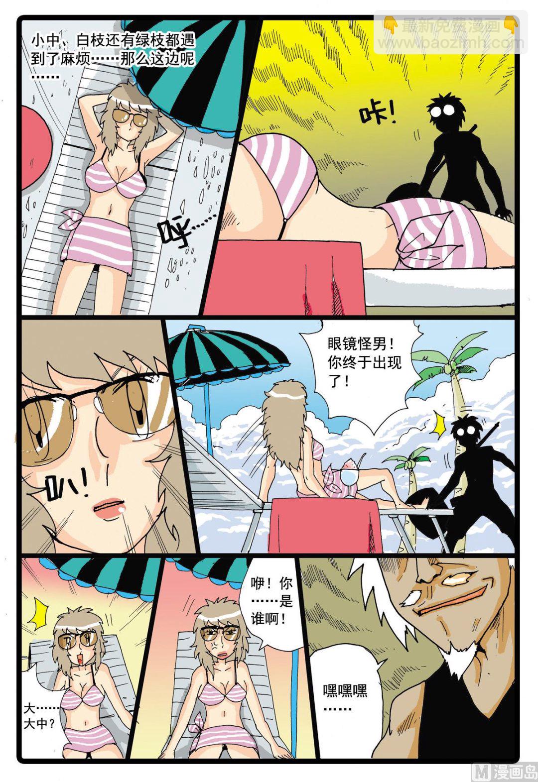 第43话 探秘螃蟹岛 1-第43话
