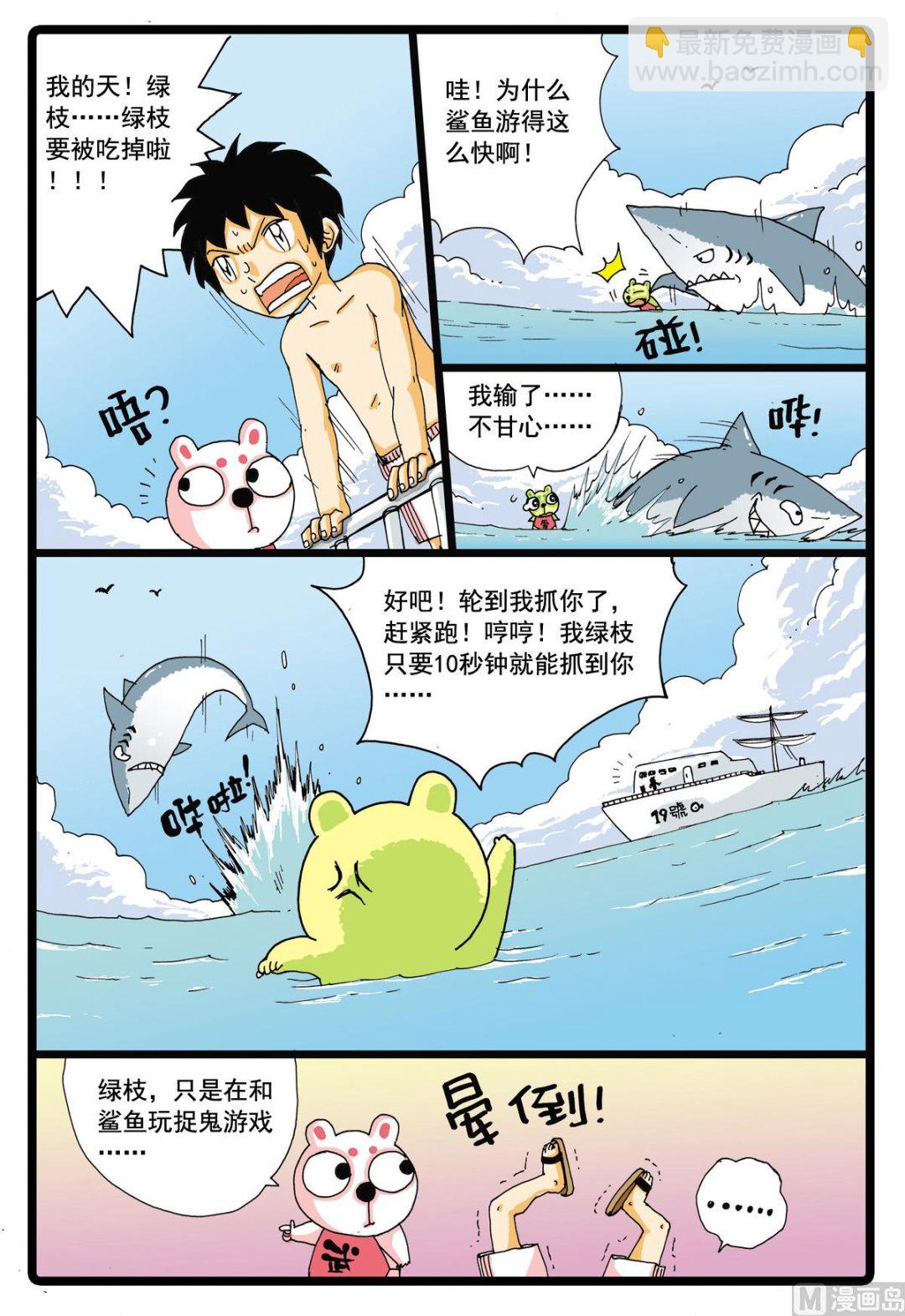 第43话 探秘螃蟹岛 1-第43话