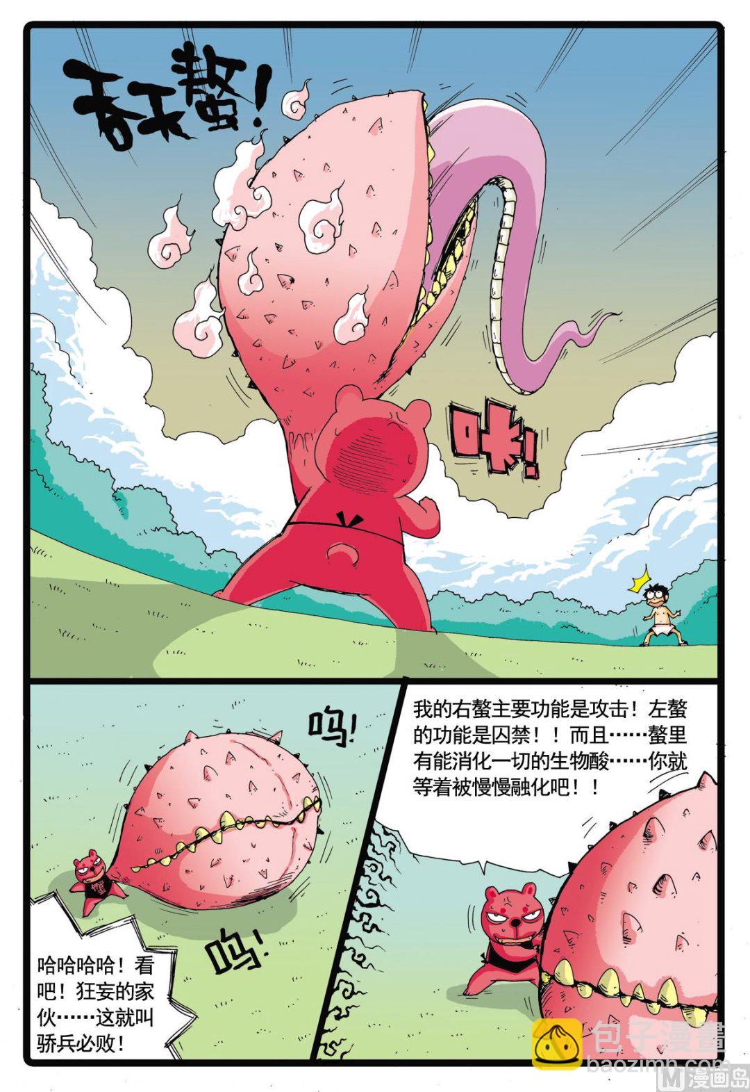 第45话 探秘螃蟹岛 3-第45话