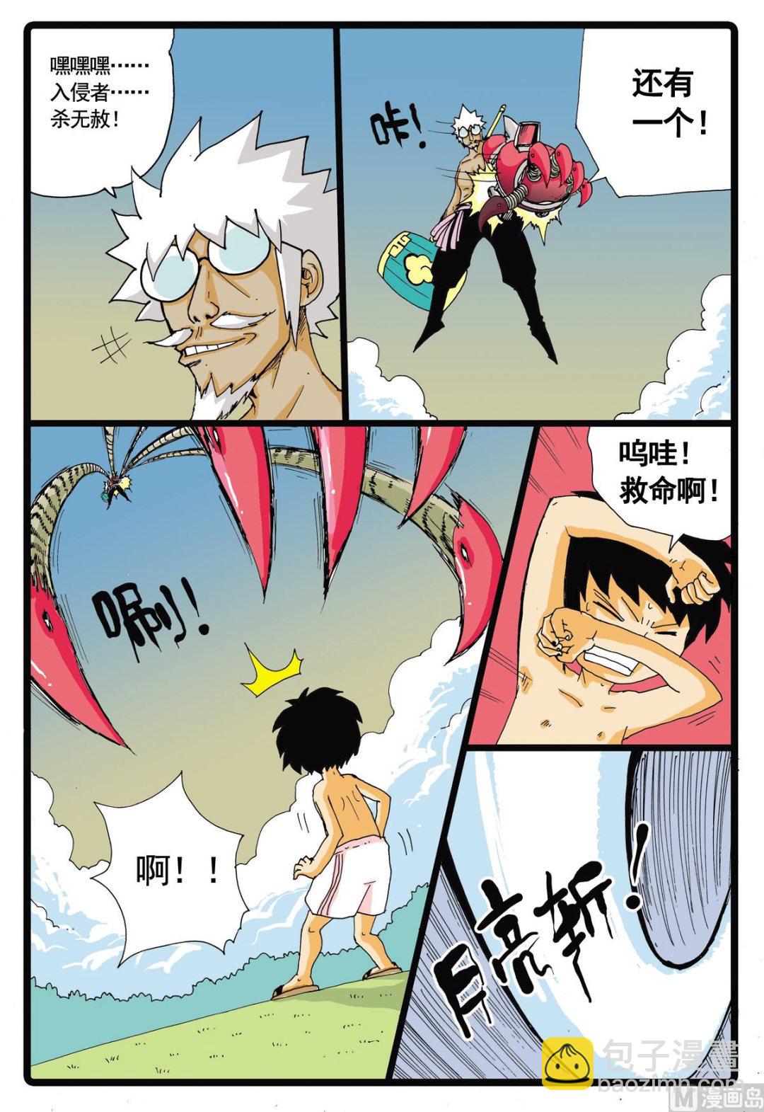 第45话 探秘螃蟹岛 3-第45话