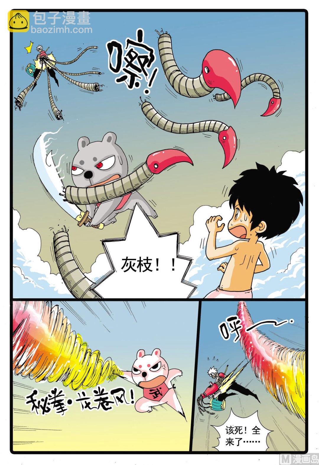 第45话 探秘螃蟹岛 3-第45话