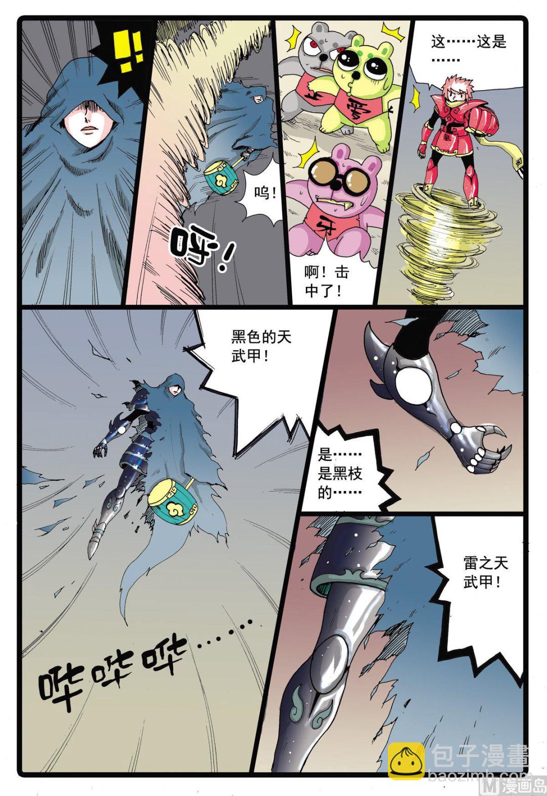第47话 牙枝获胜-第47话