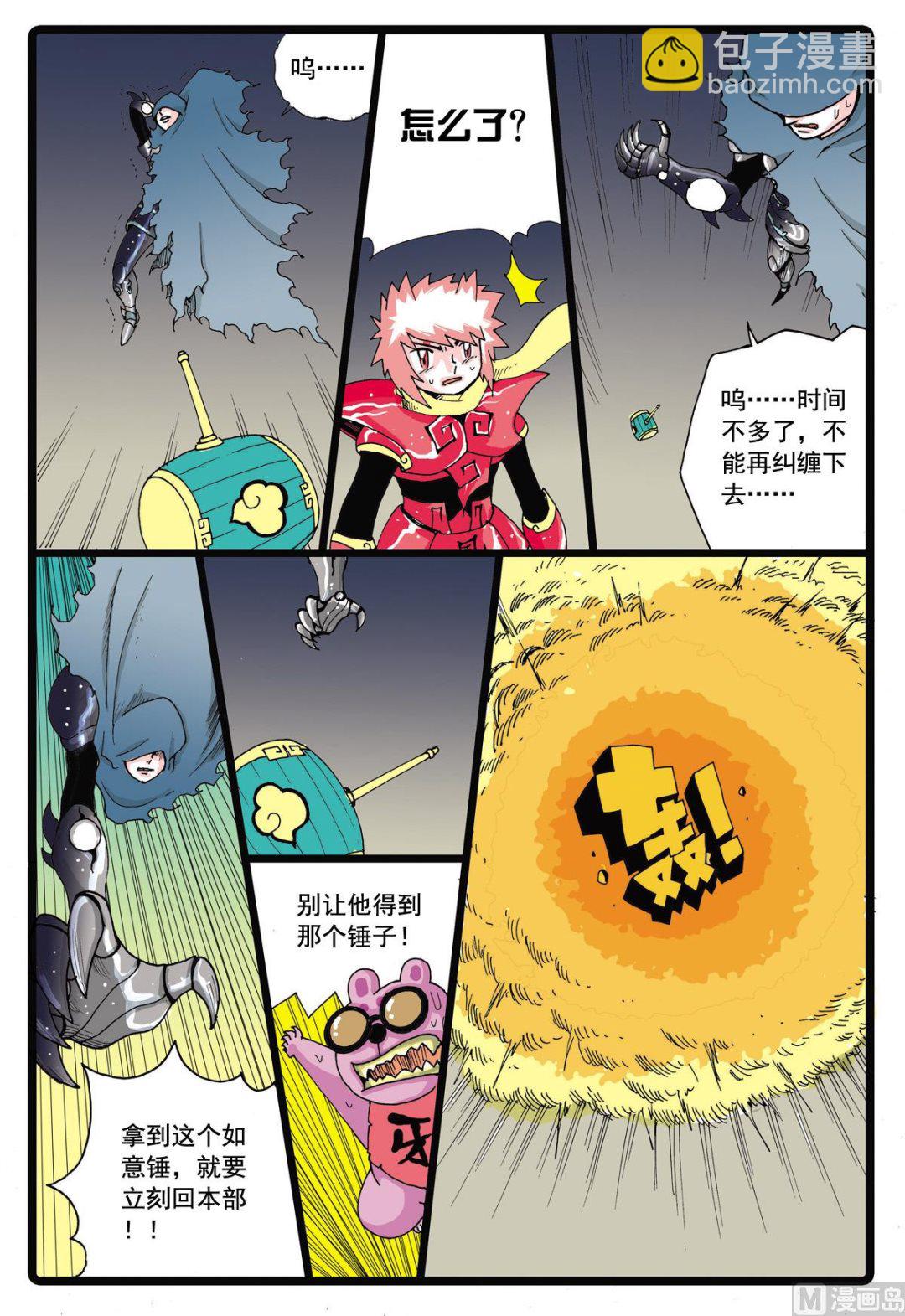 第47话 牙枝获胜-第47话