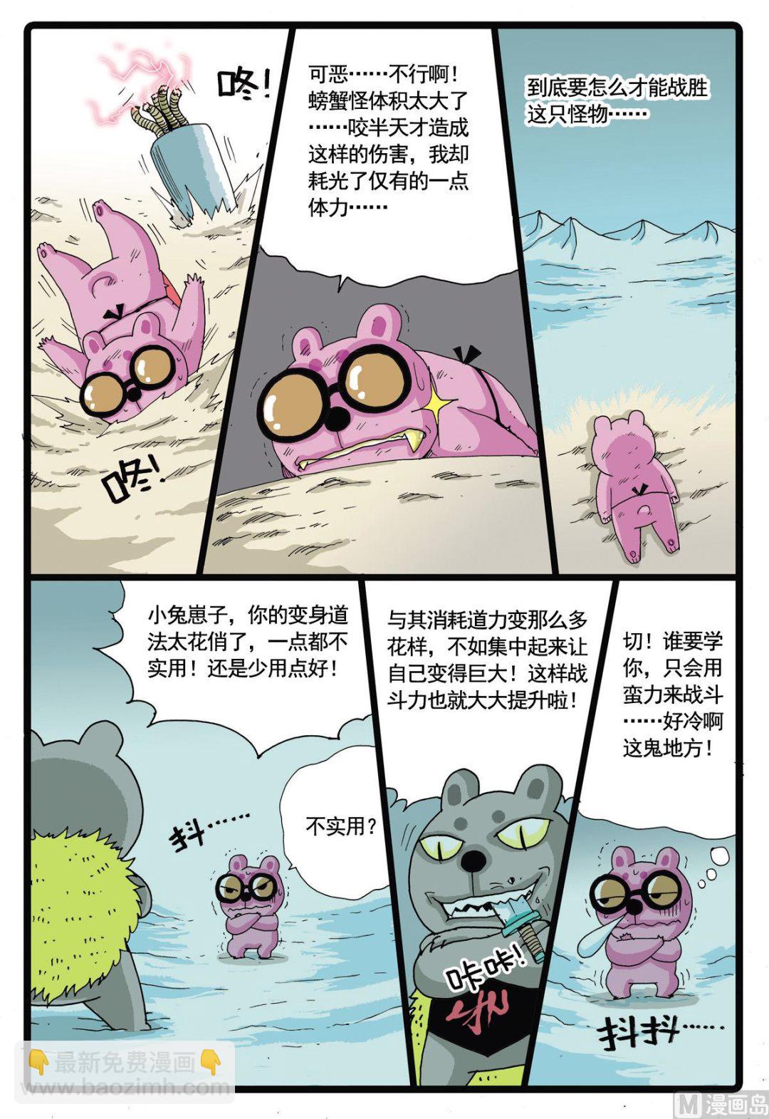 第47话 牙枝获胜-第47话