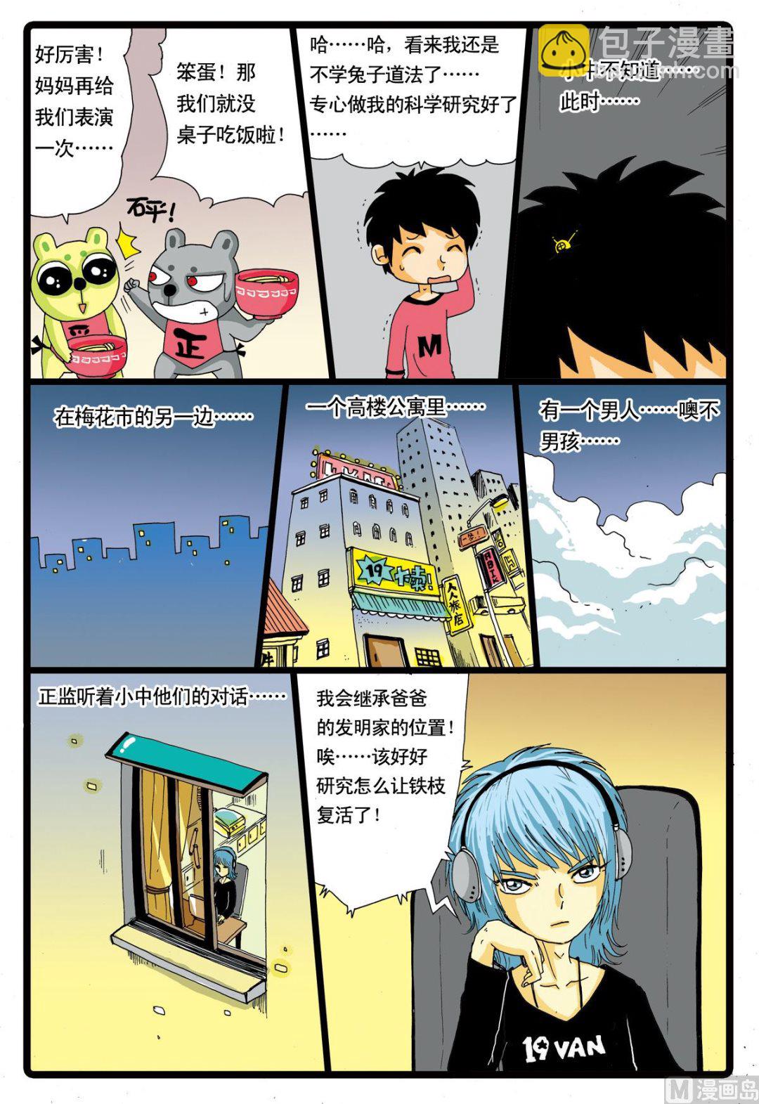 第49话 转学生 2-第49话