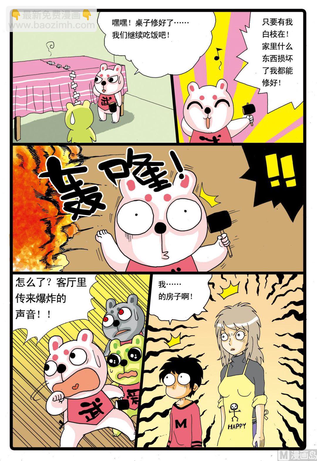 第49话 转学生 2-第49话