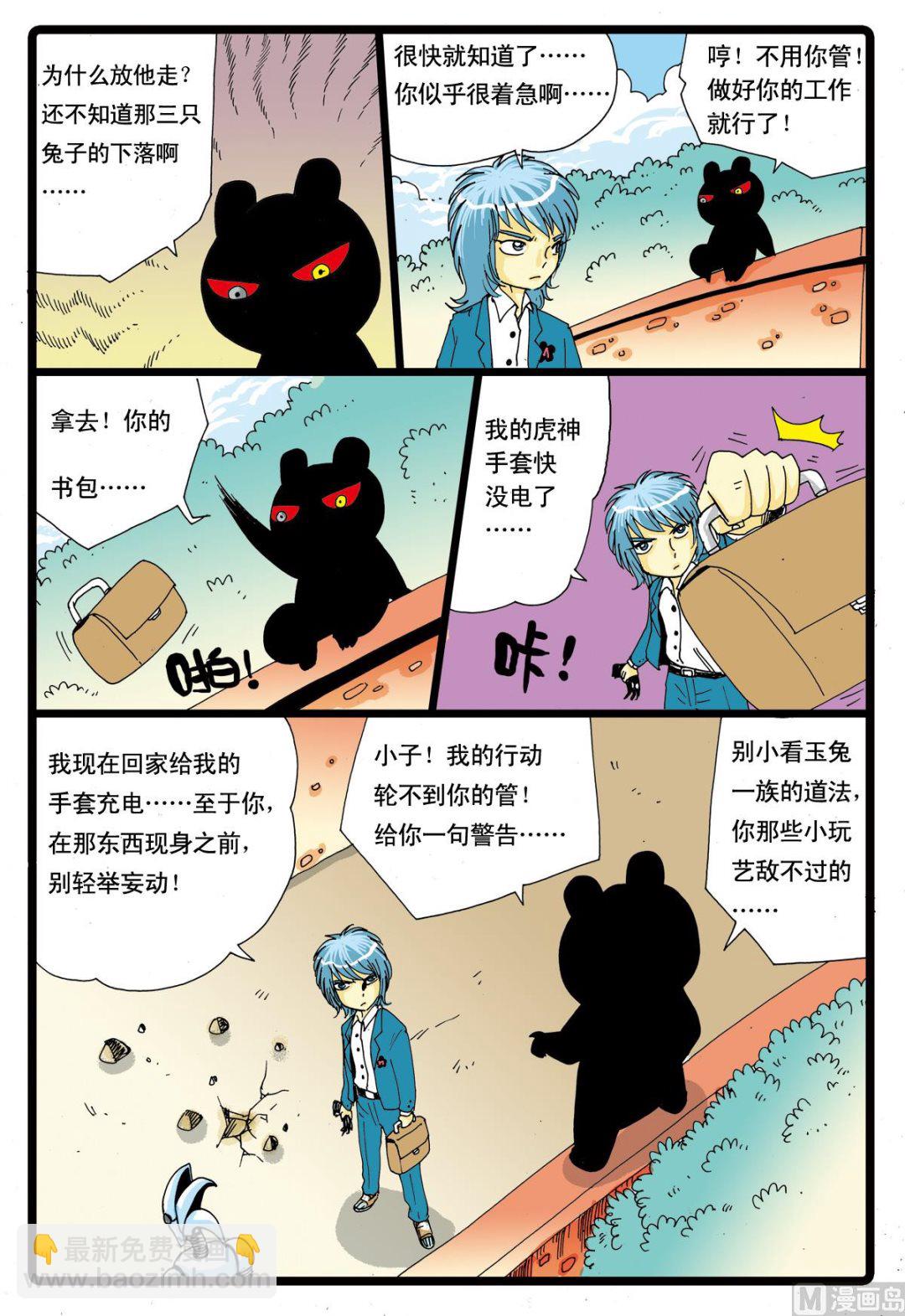 第49话 转学生 2-第49话