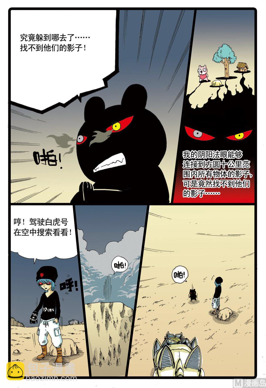 第51话 铁枝复活-第51话