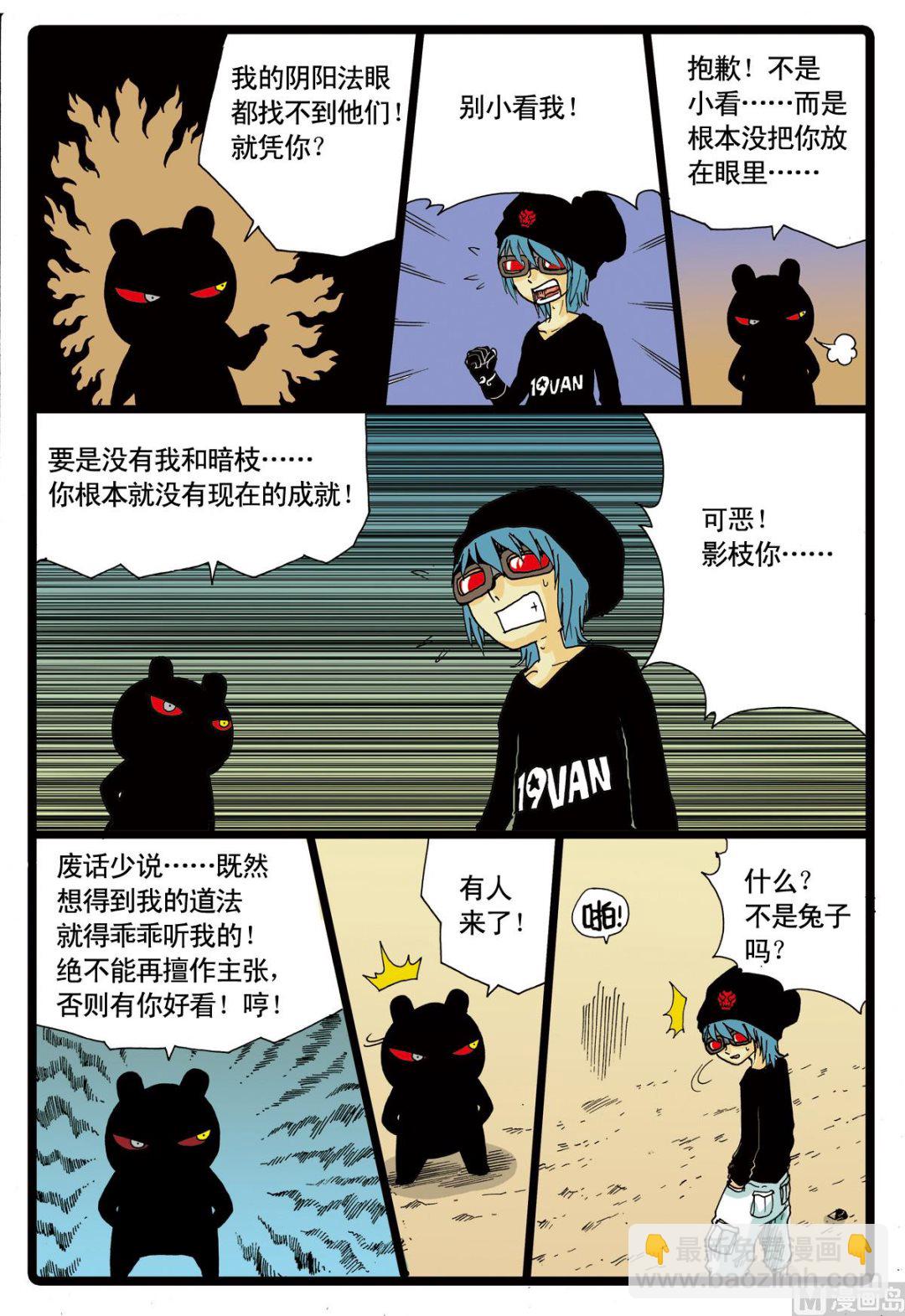第51话 铁枝复活-第51话