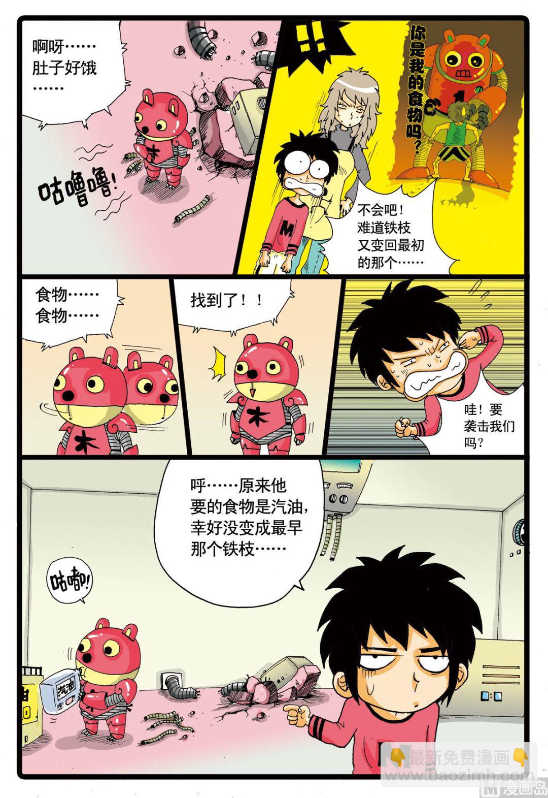 第51话 铁枝复活-第51话