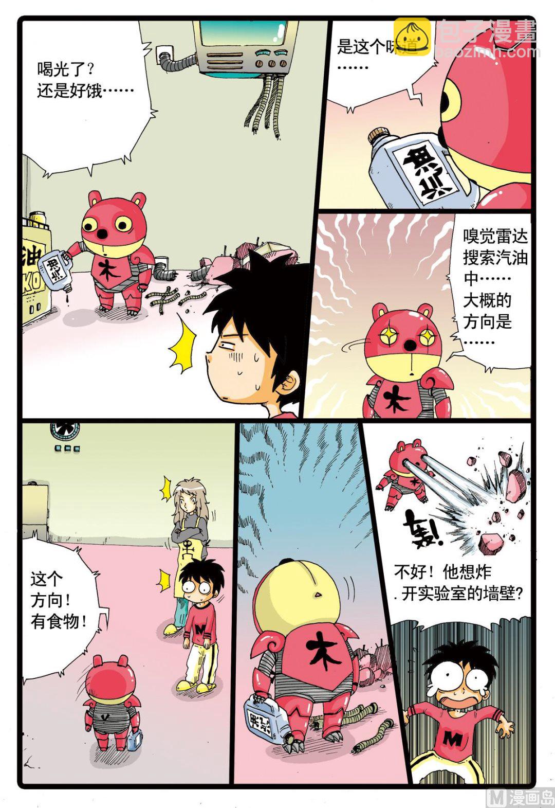 第51话 铁枝复活-第51话