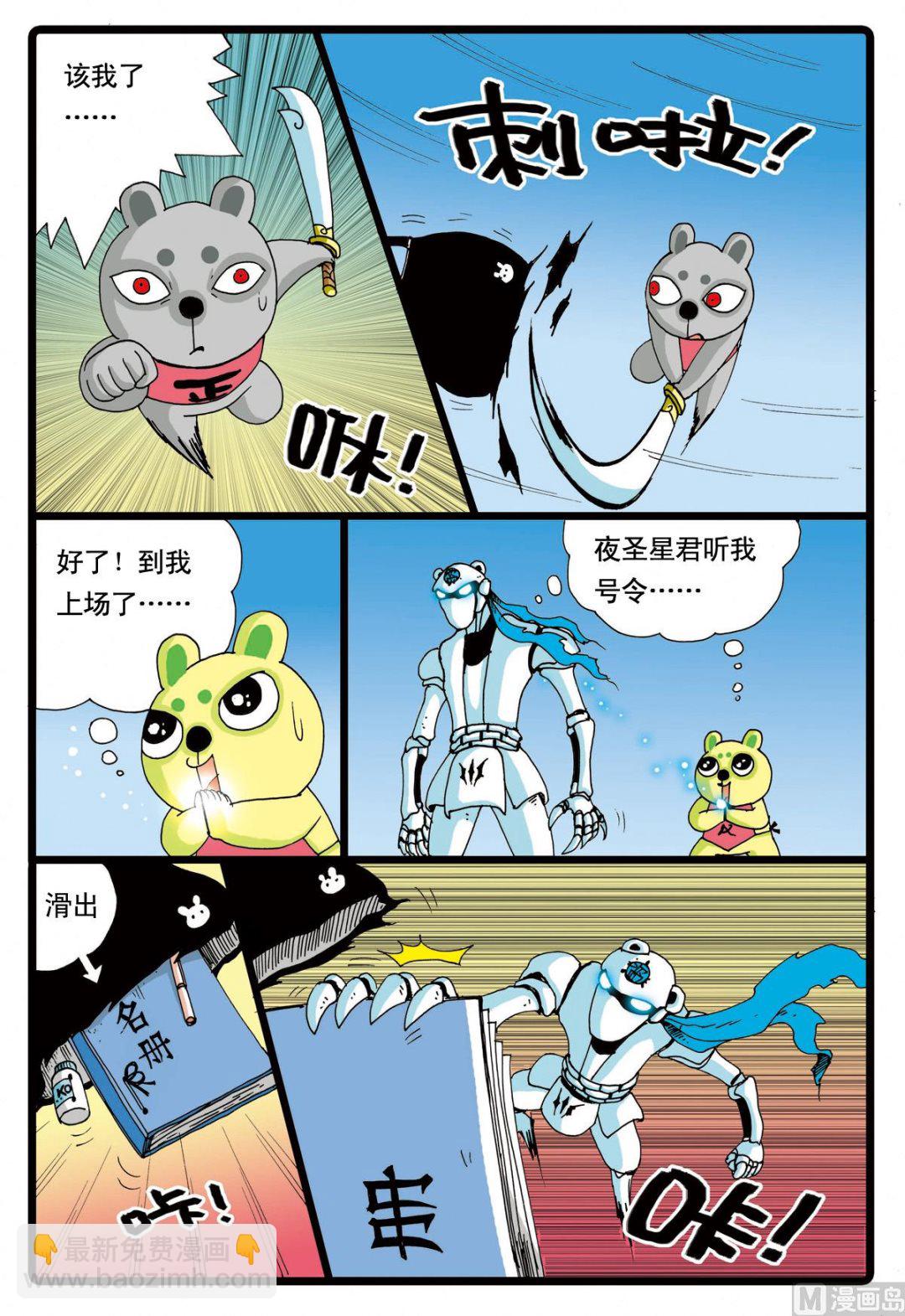 第55话 准备 2-第55话