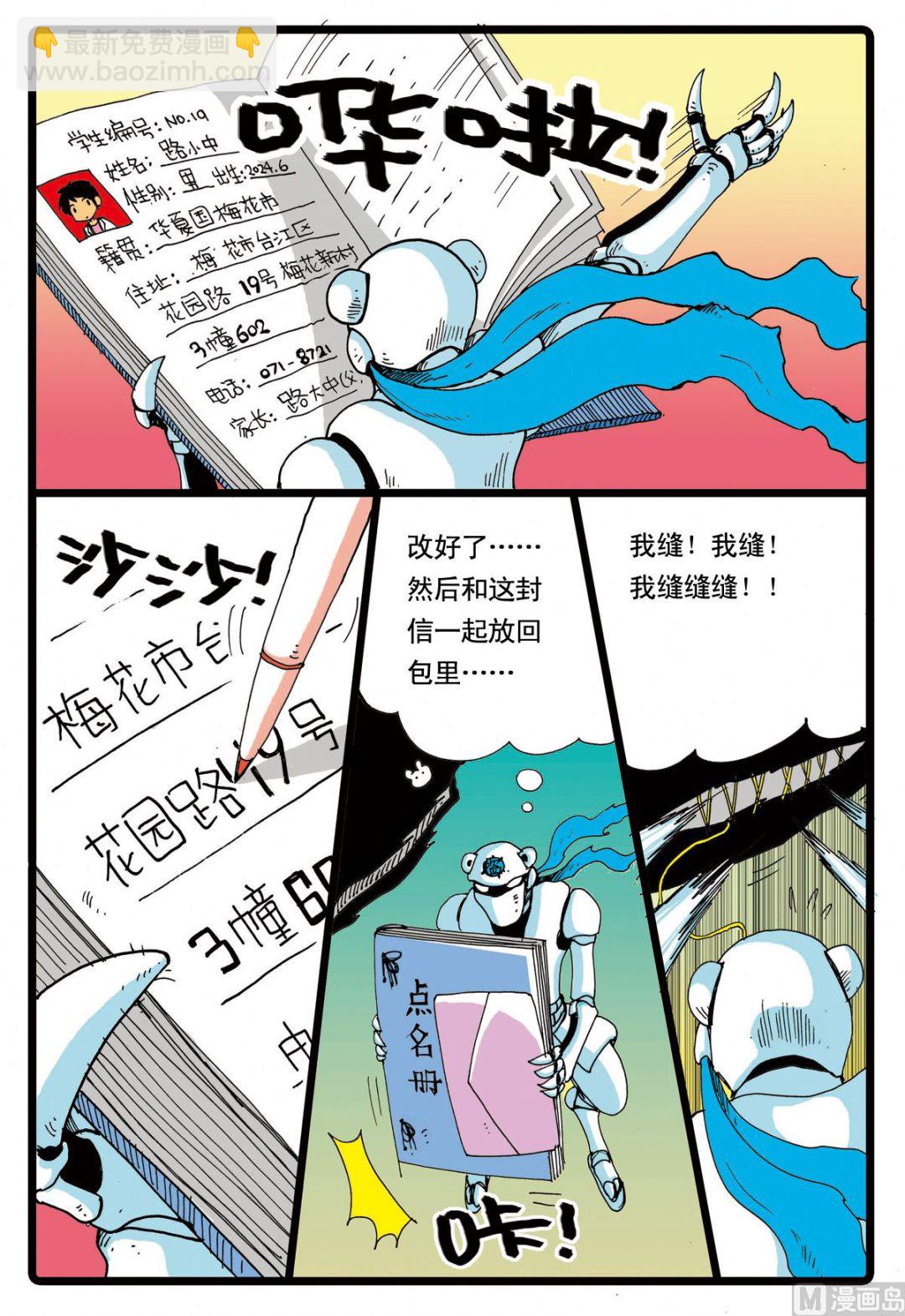 第55话 准备 2-第55话