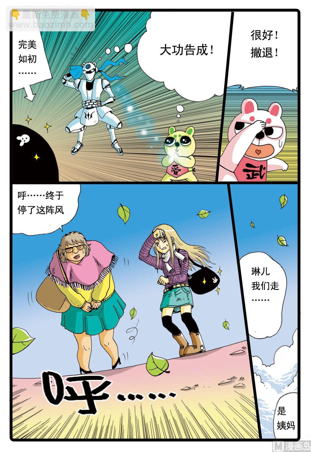 第55话 准备 2-第55话