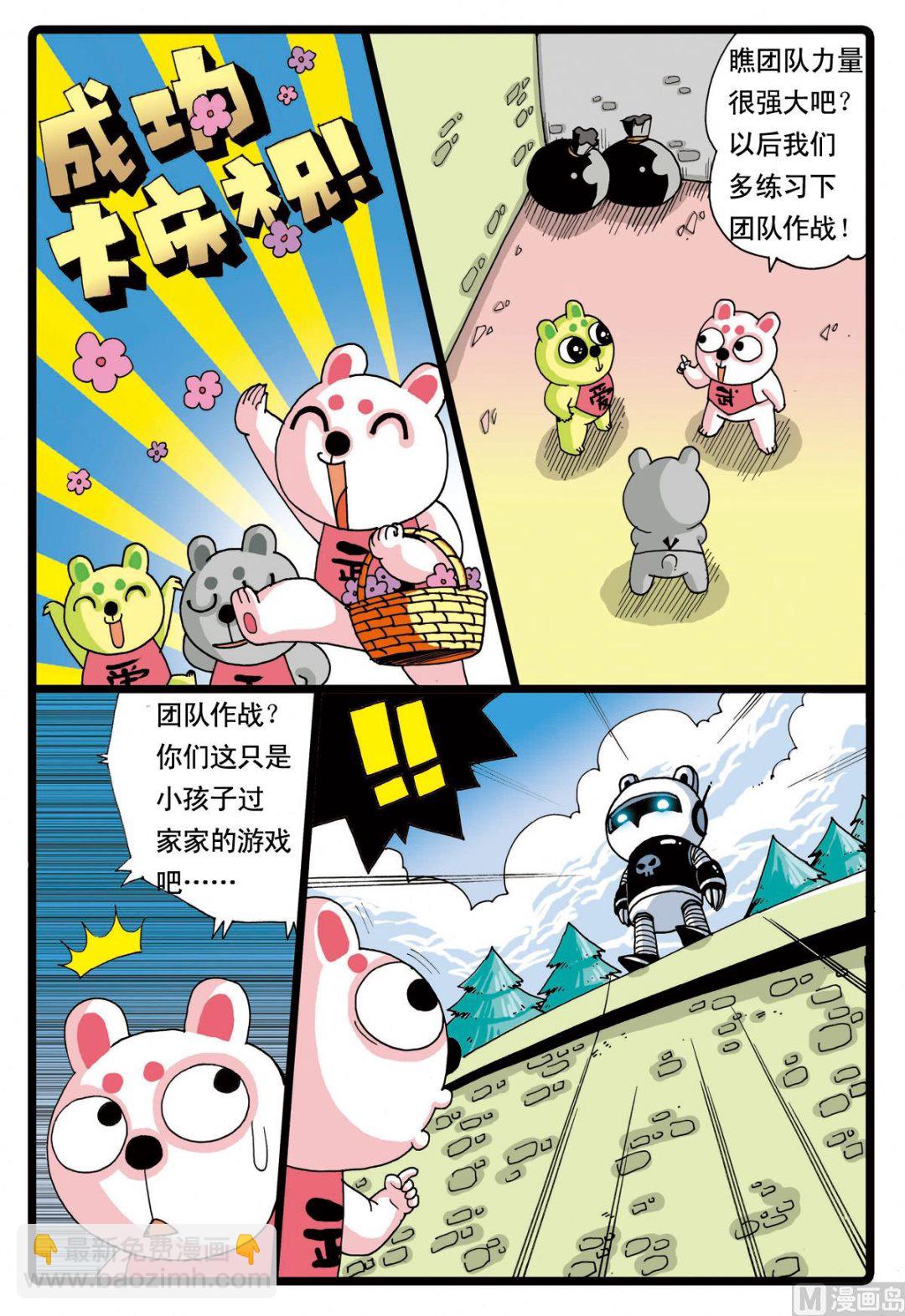 第55话 准备 2-第55话