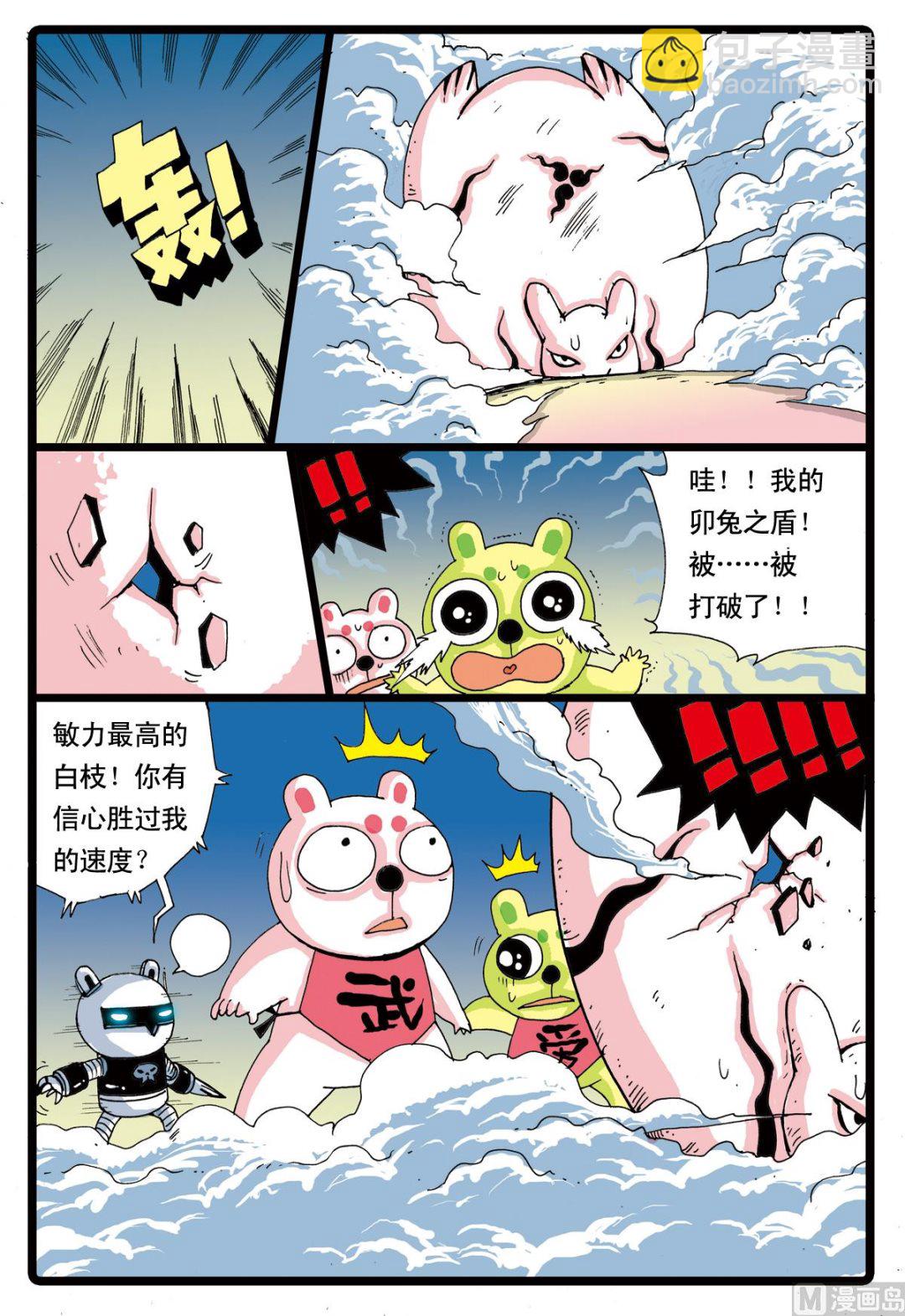 第55话 准备 2-第55话