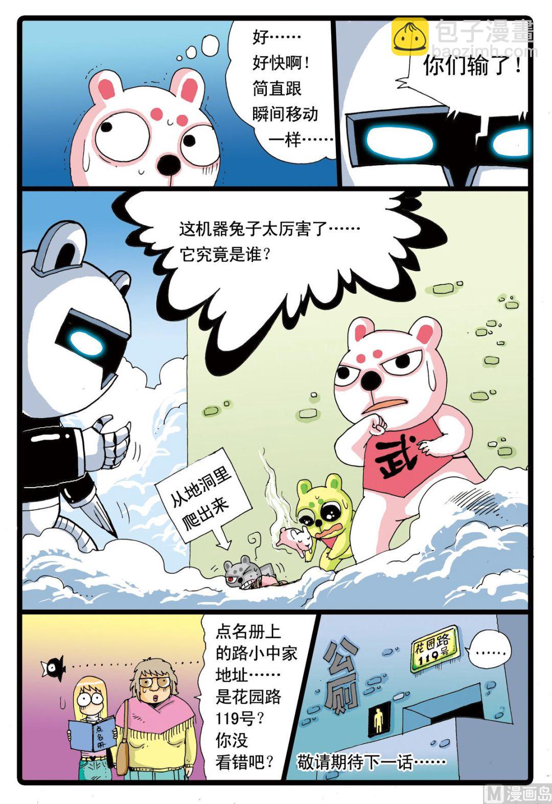 第55话 准备 2-第55话