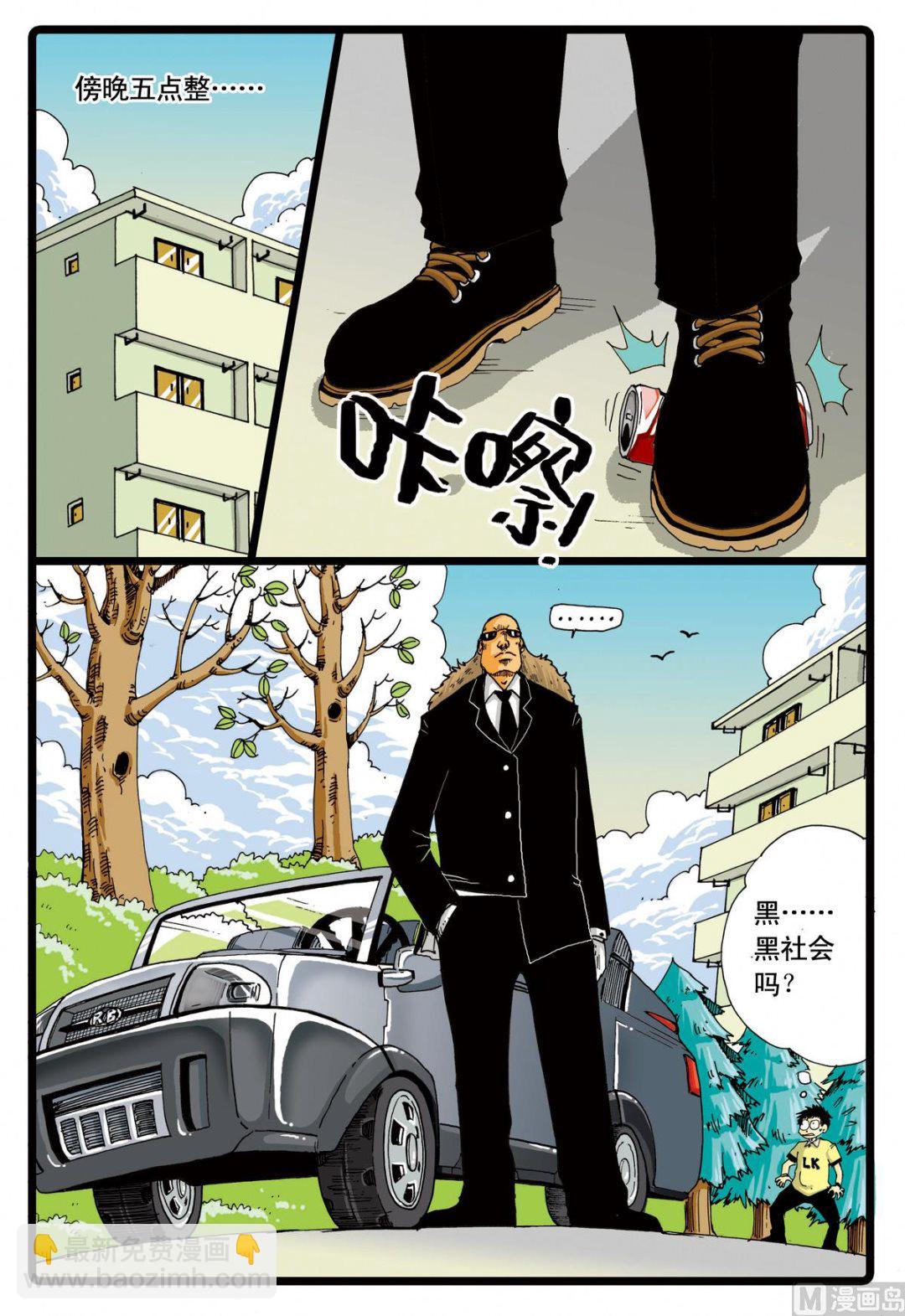 第57话 寻找爸爸的线索-第57话