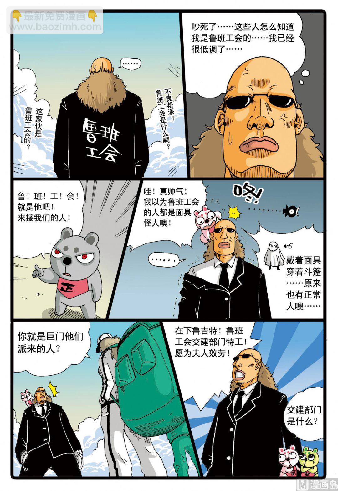 第57话 寻找爸爸的线索-第57话