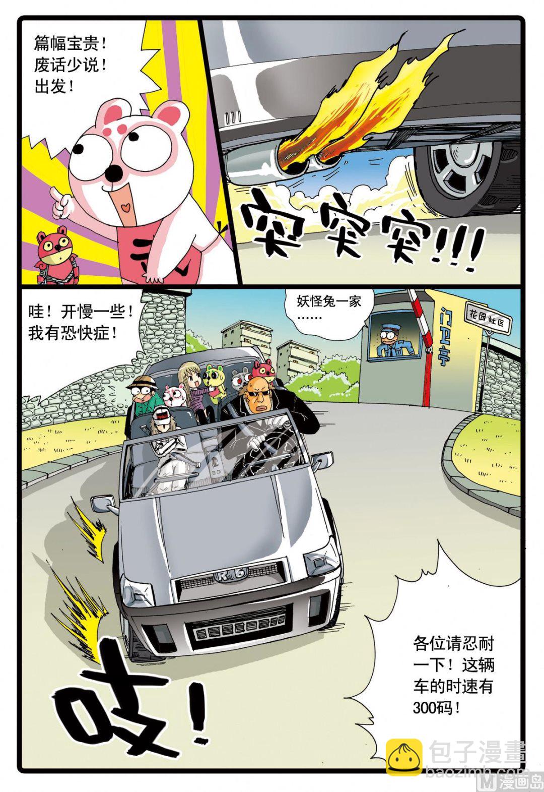 第57话 寻找爸爸的线索-第57话