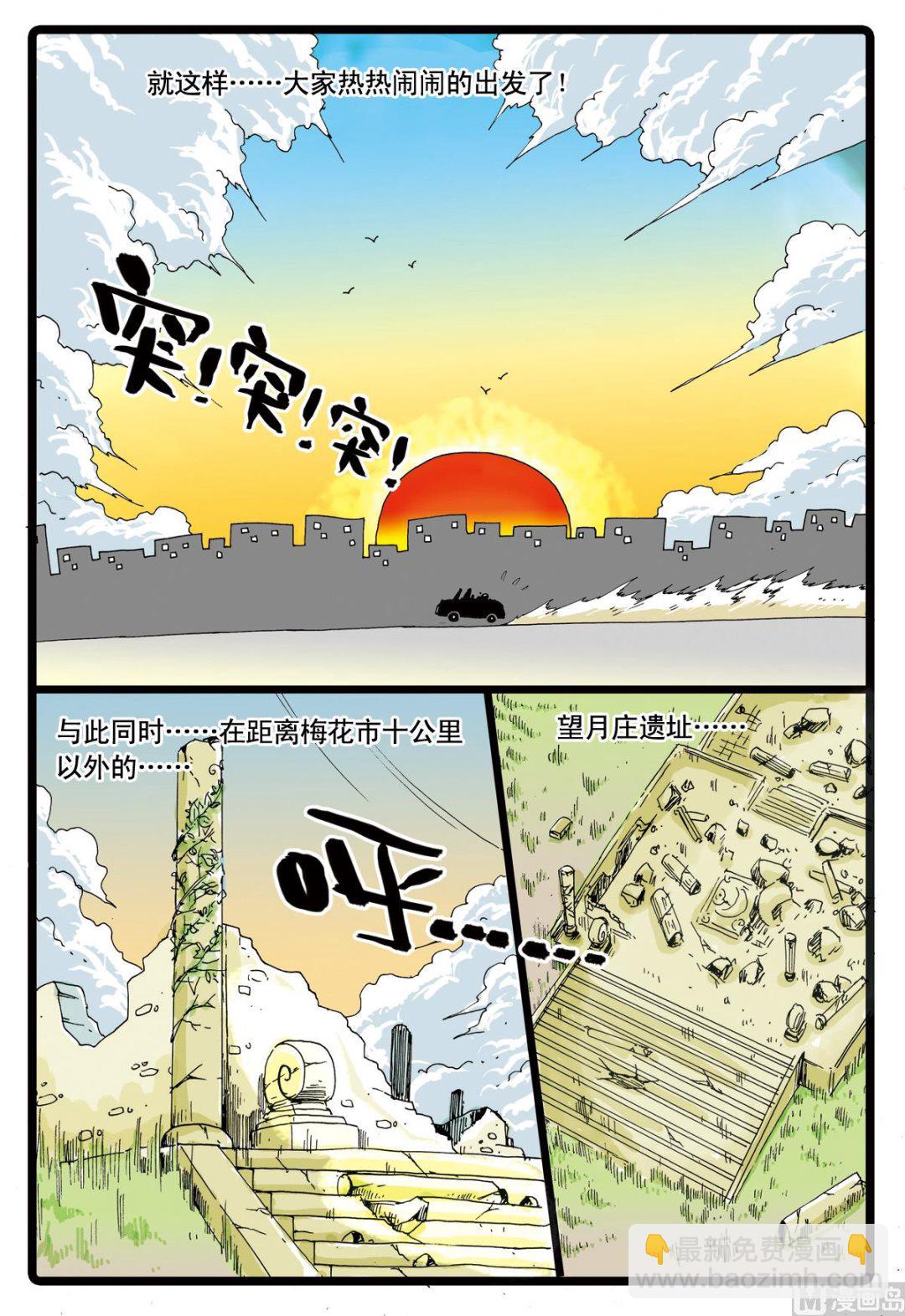 第57话 寻找爸爸的线索-第57话