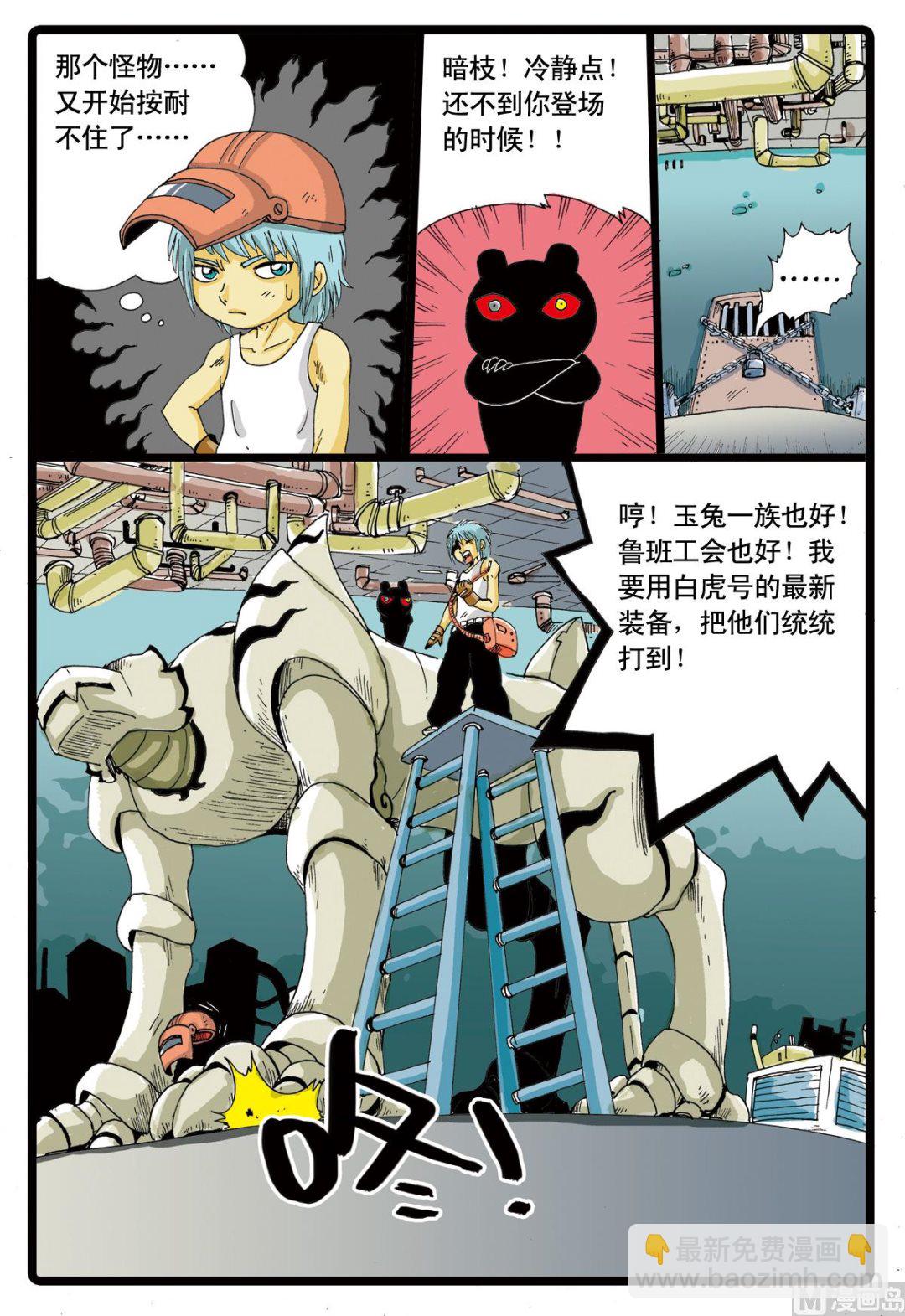 第57话 寻找爸爸的线索-第57话