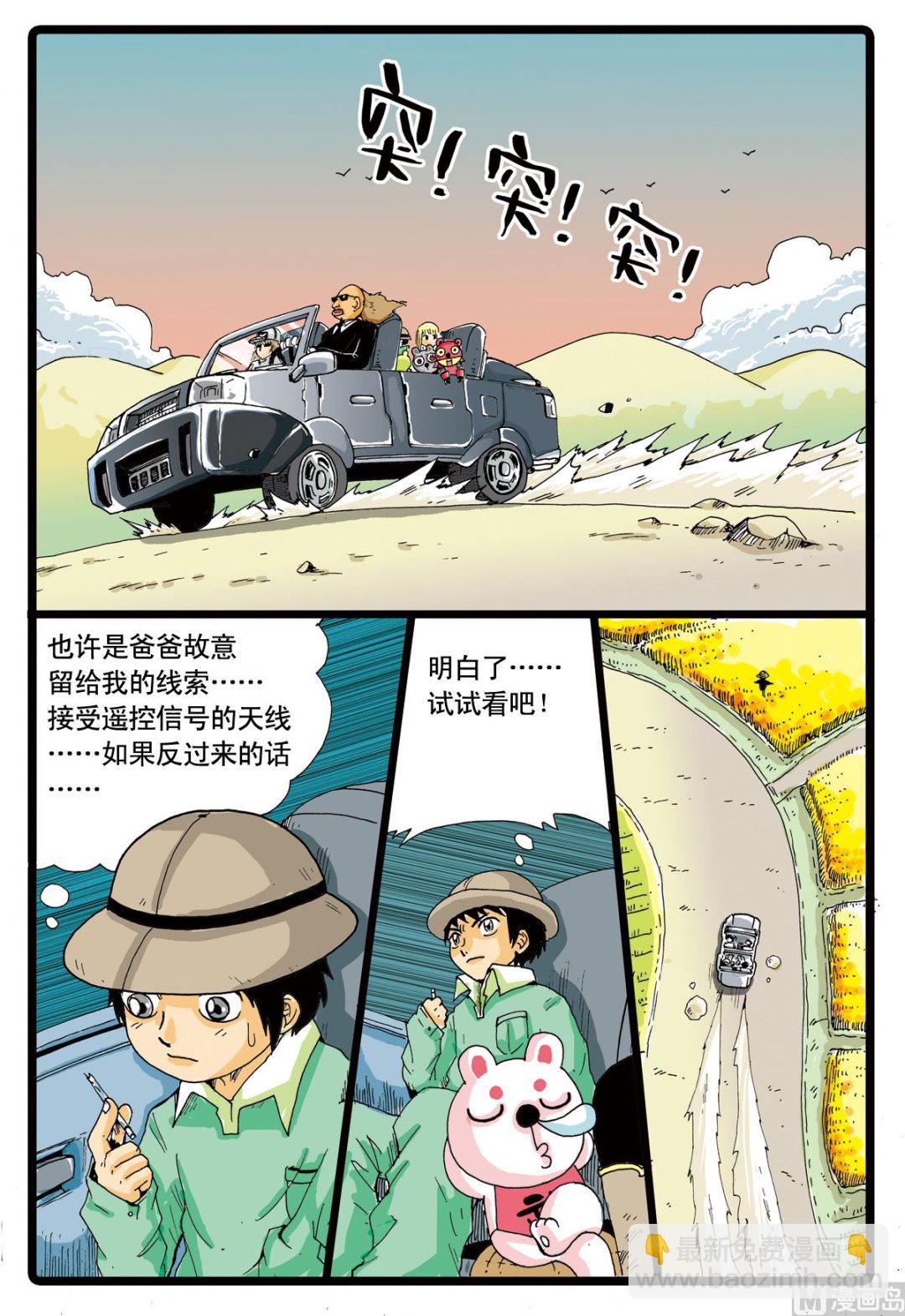 第57话 寻找爸爸的线索-第57话