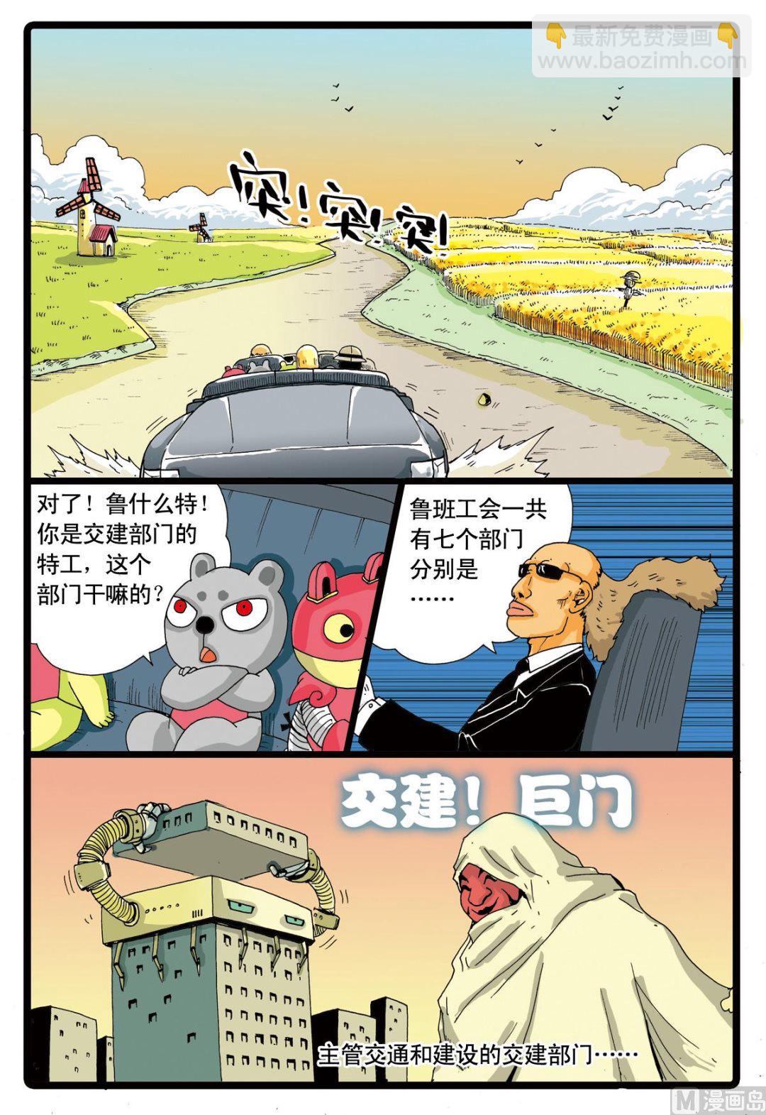 第57话 寻找爸爸的线索-第57话