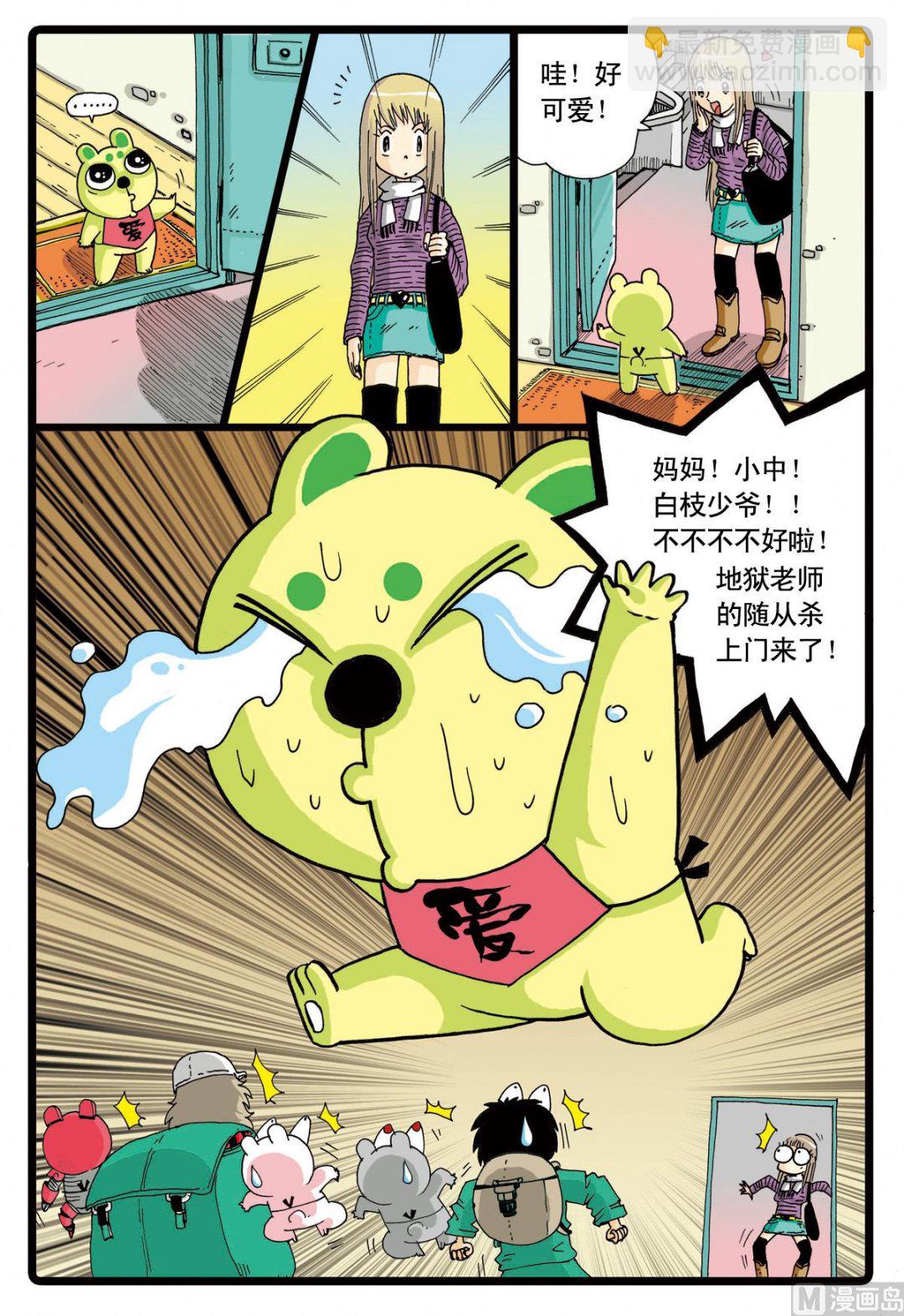 第57话 寻找爸爸的线索-第57话