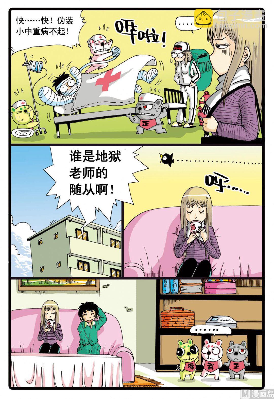 第57话 寻找爸爸的线索-第57话