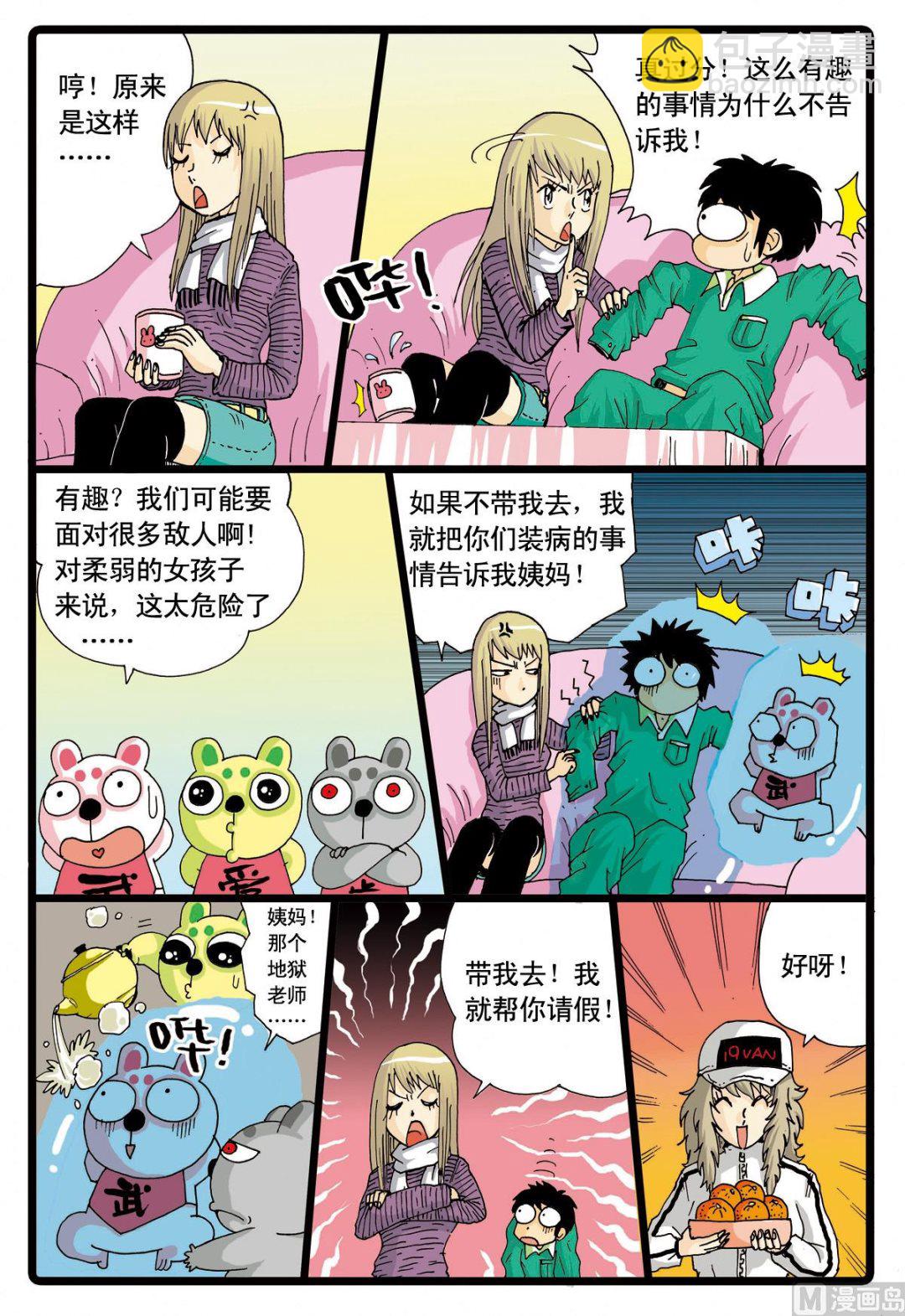 第57话 寻找爸爸的线索-第57话
