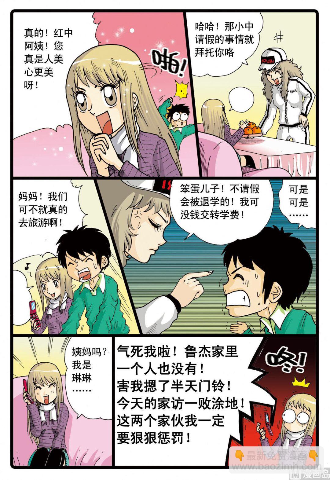 第57话 寻找爸爸的线索-第57话