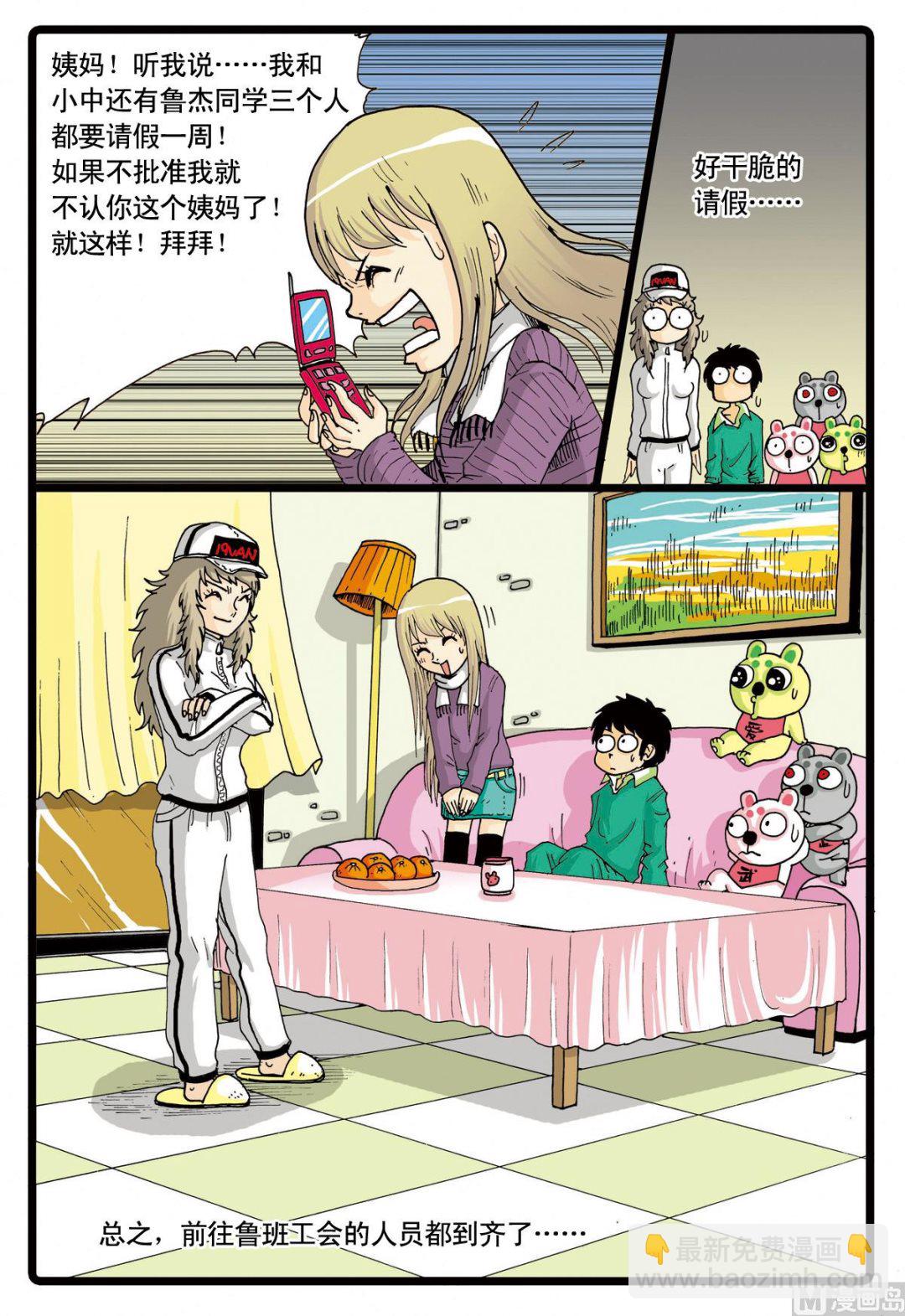 第57话 寻找爸爸的线索-第57话