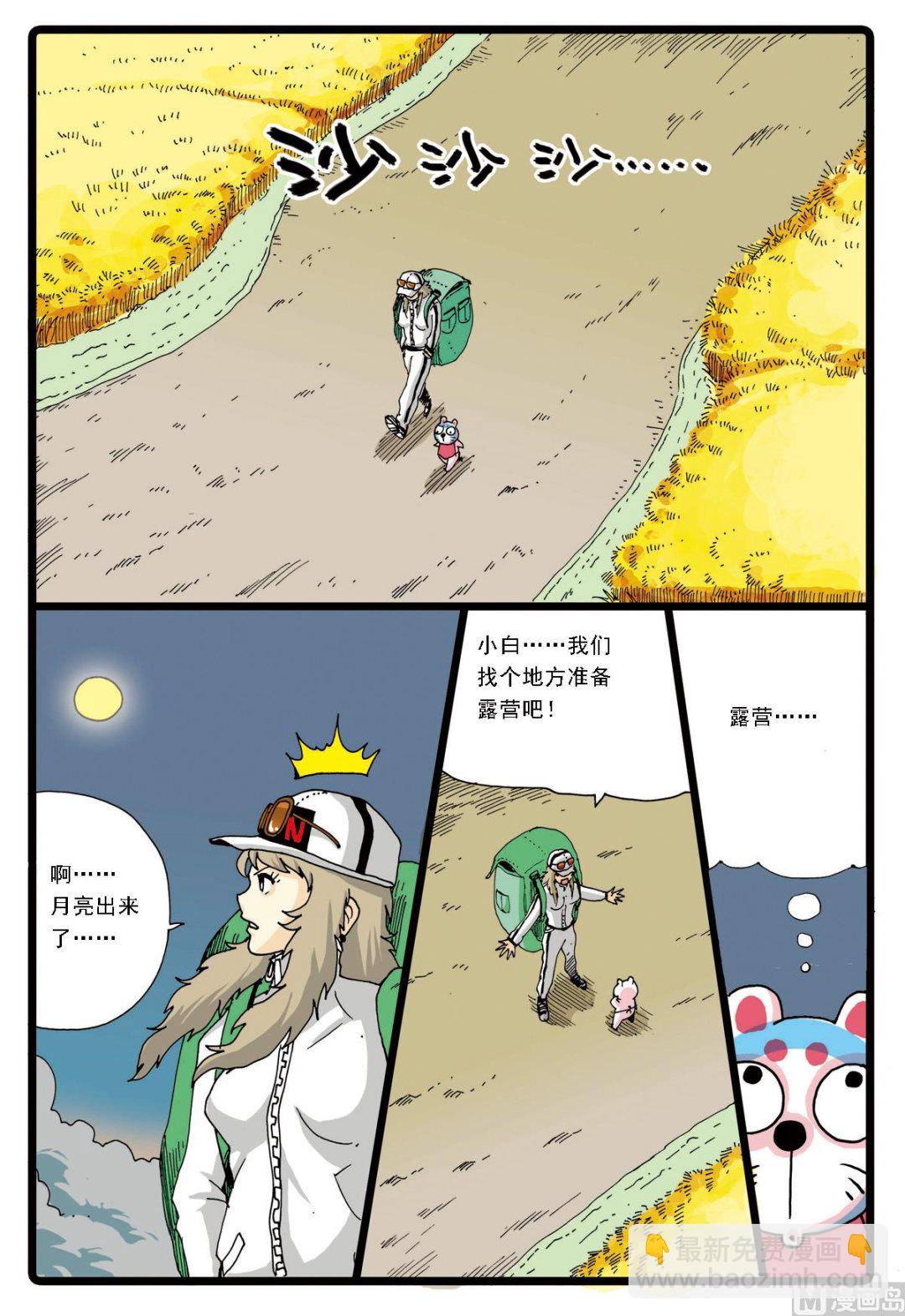 第59话 稻田里的战斗-第59话