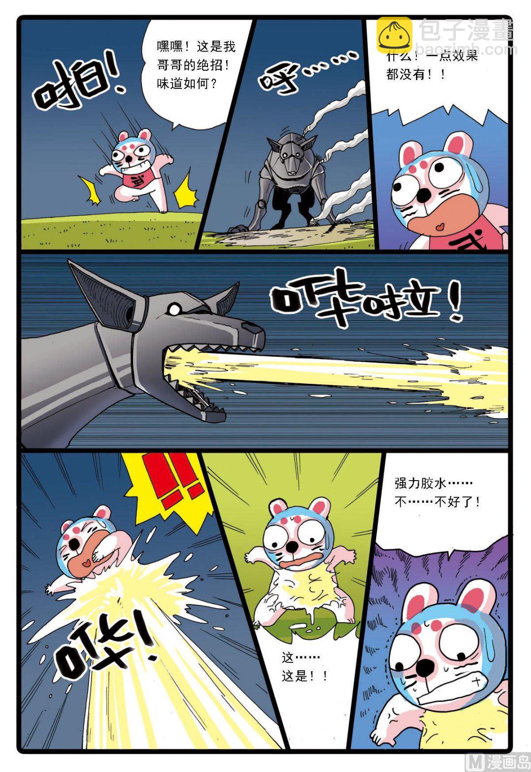 第59话 稻田里的战斗-第59话