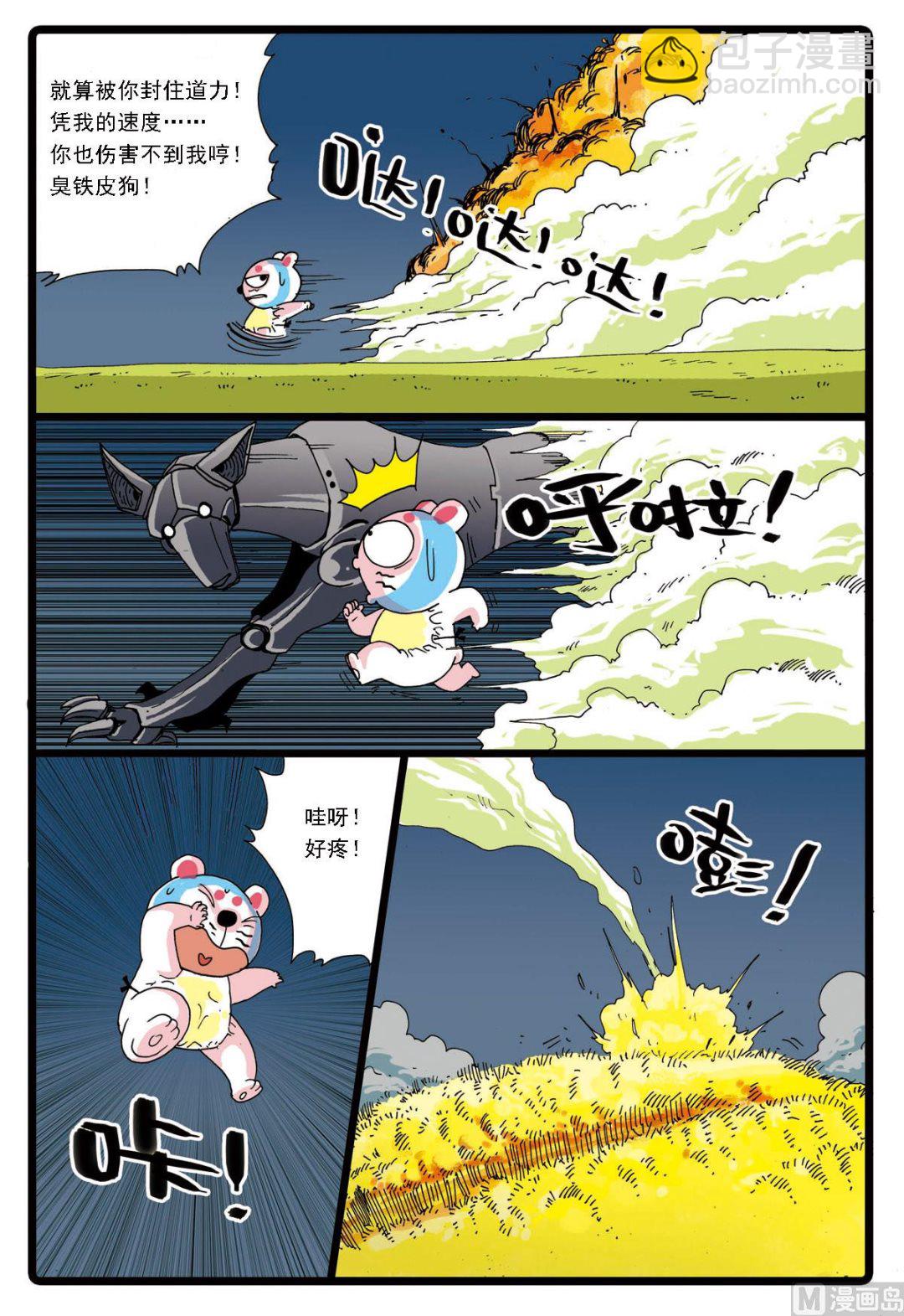 第59话 稻田里的战斗-第59话