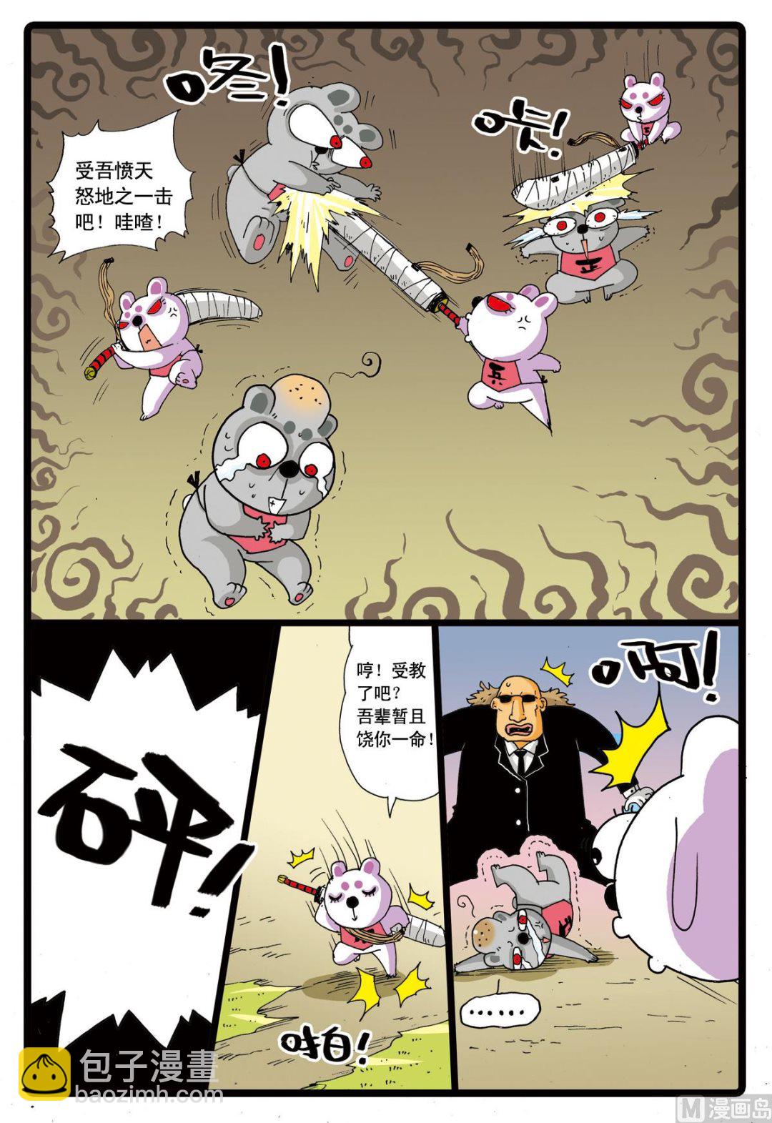 第61话 灰枝的援军-第61话