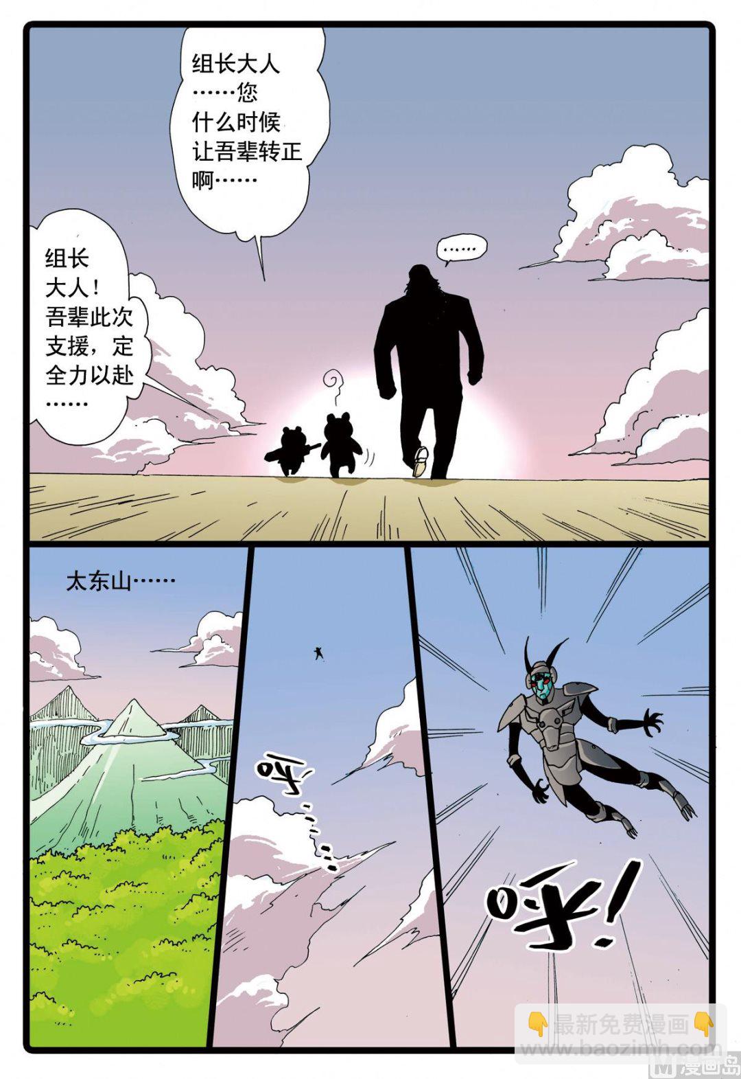 第61话 灰枝的援军-第61话