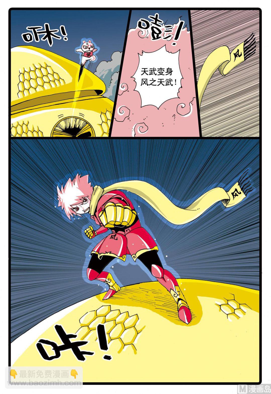 第61话 灰枝的援军-第61话