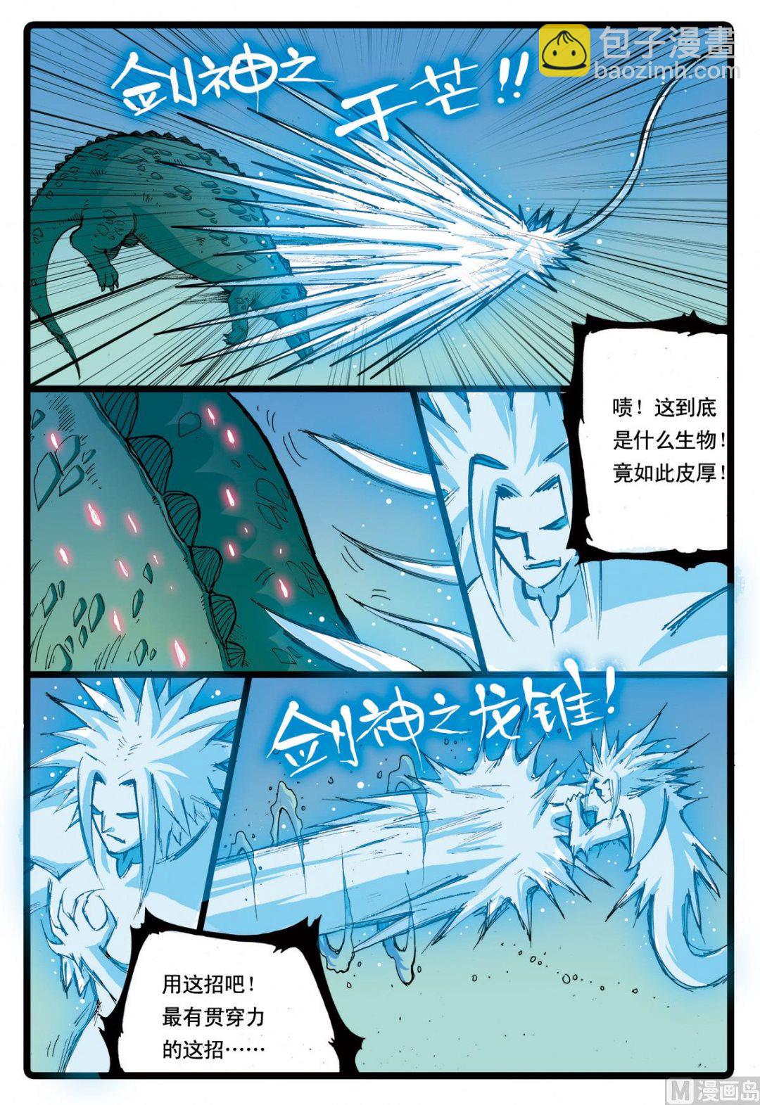 第63话 兵枝的实力-第63话