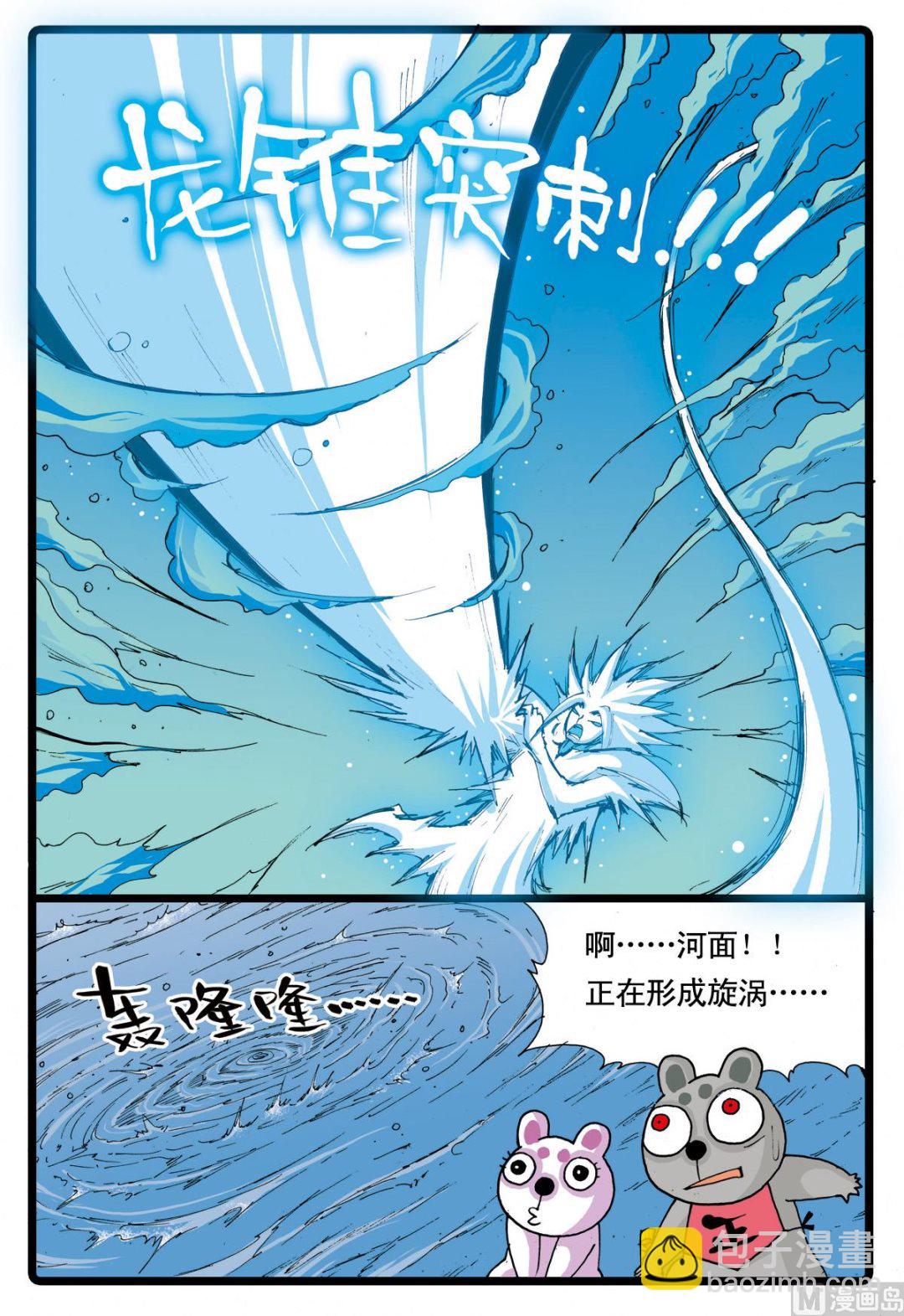 第63话 兵枝的实力-第63话