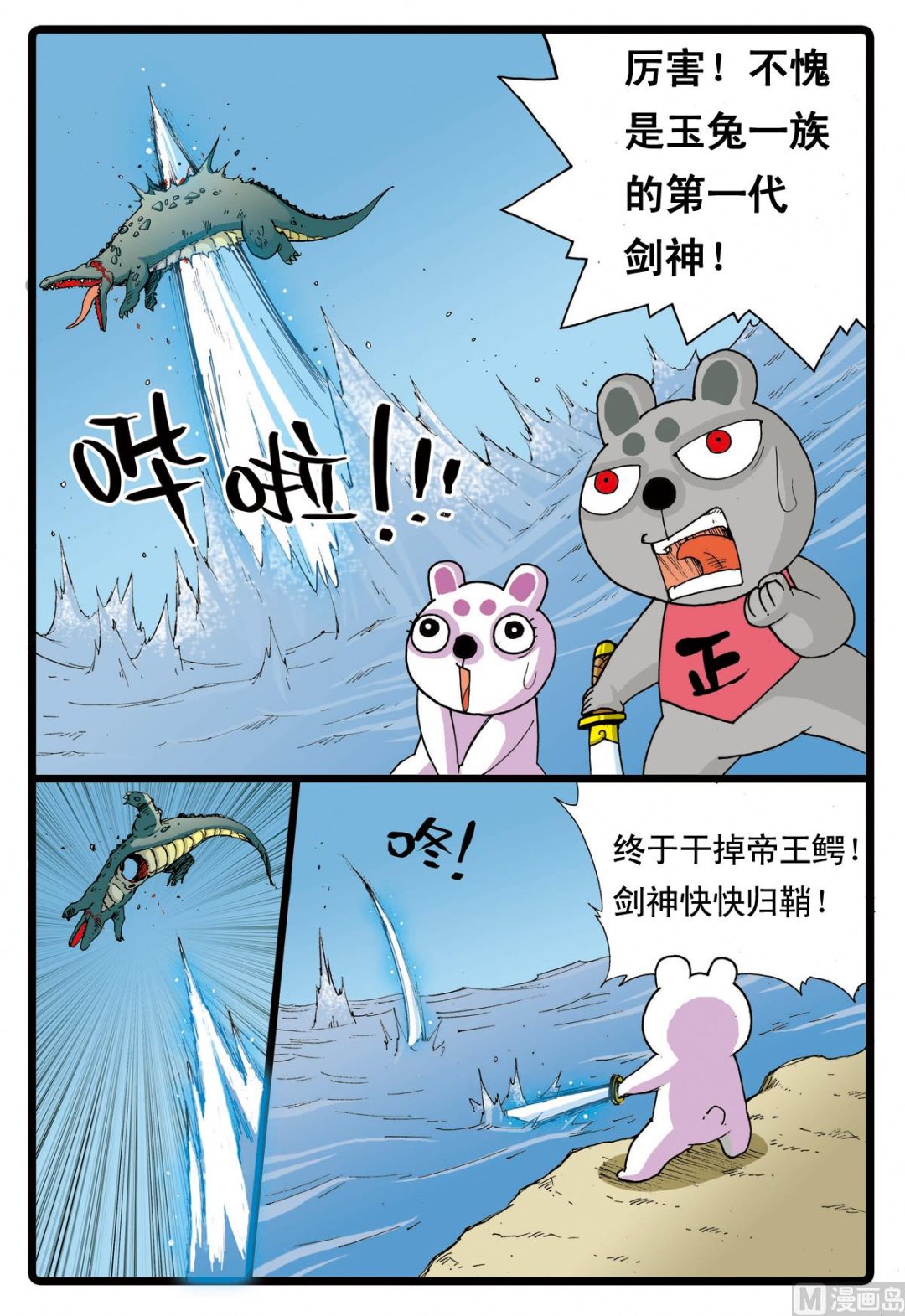第63话 兵枝的实力-第63话