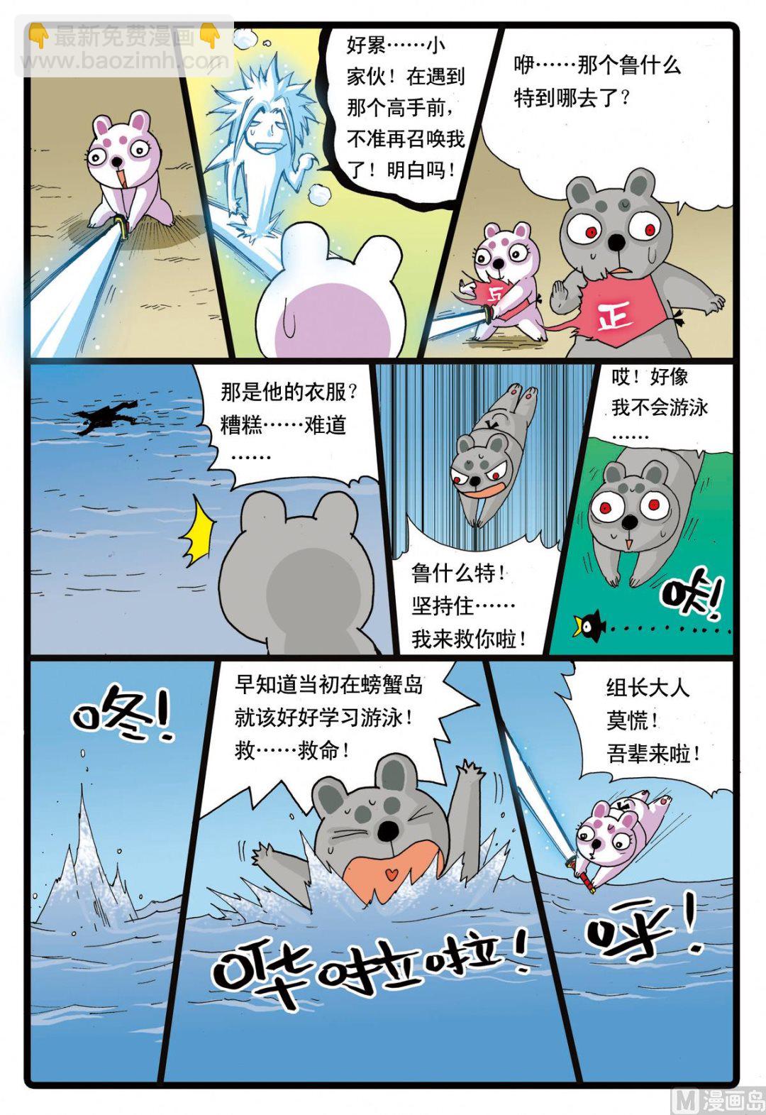 第63话 兵枝的实力-第63话