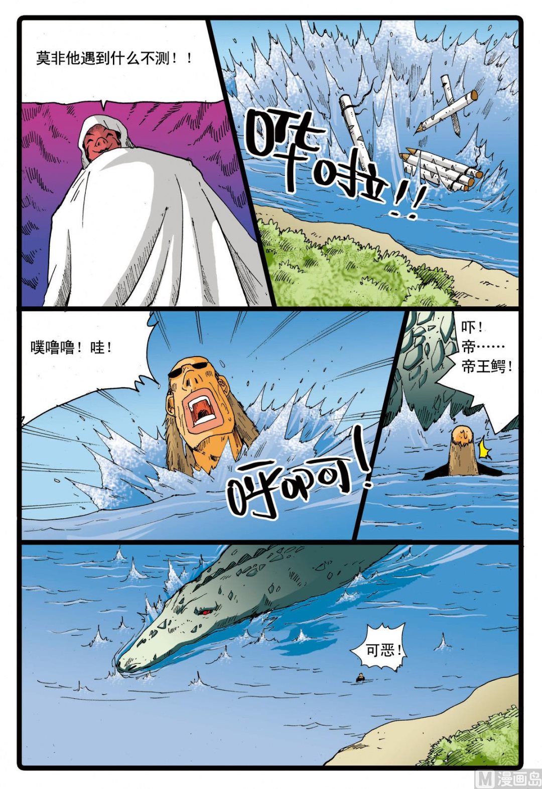第63话 兵枝的实力-第63话