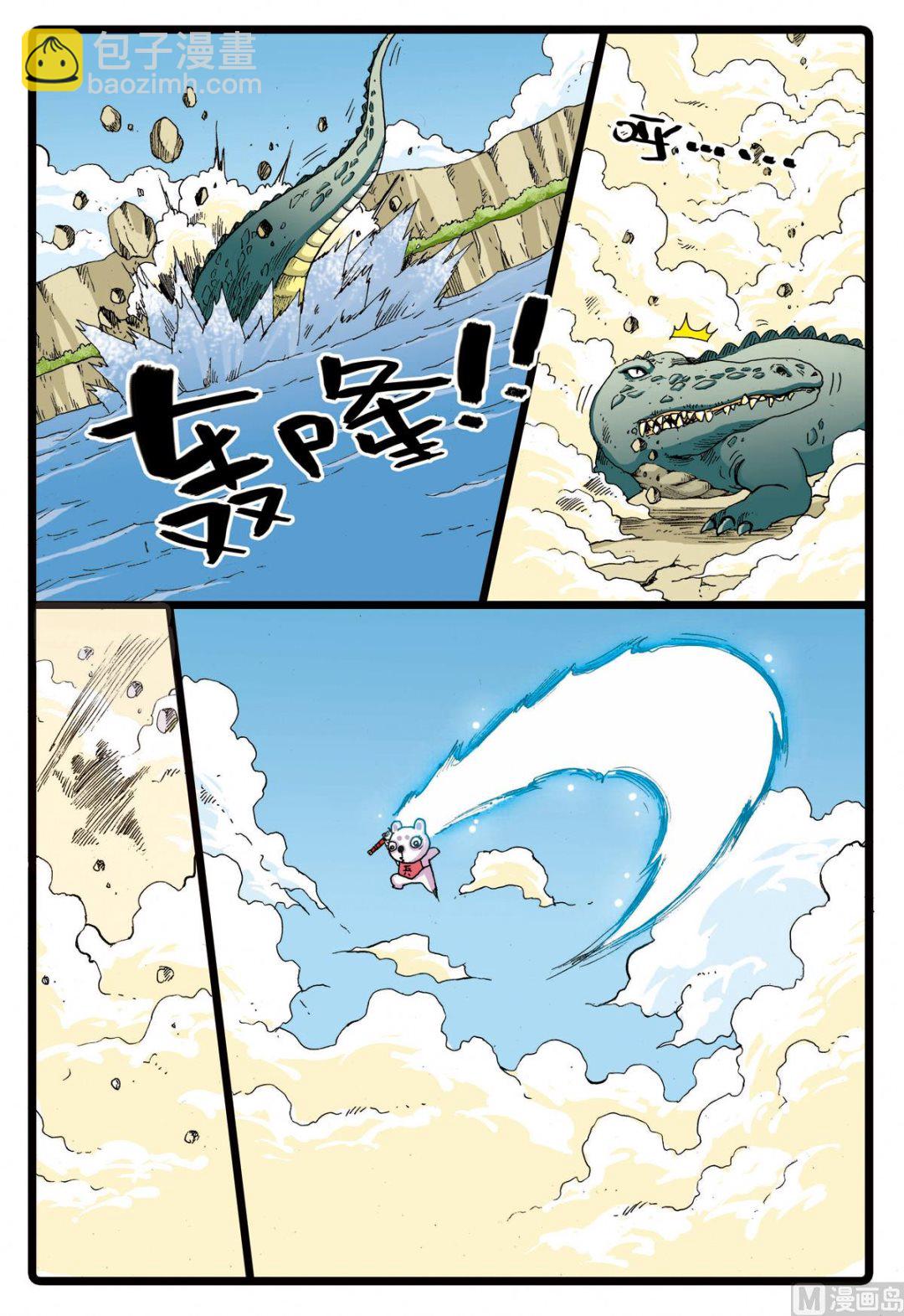 第63话 兵枝的实力-第63话