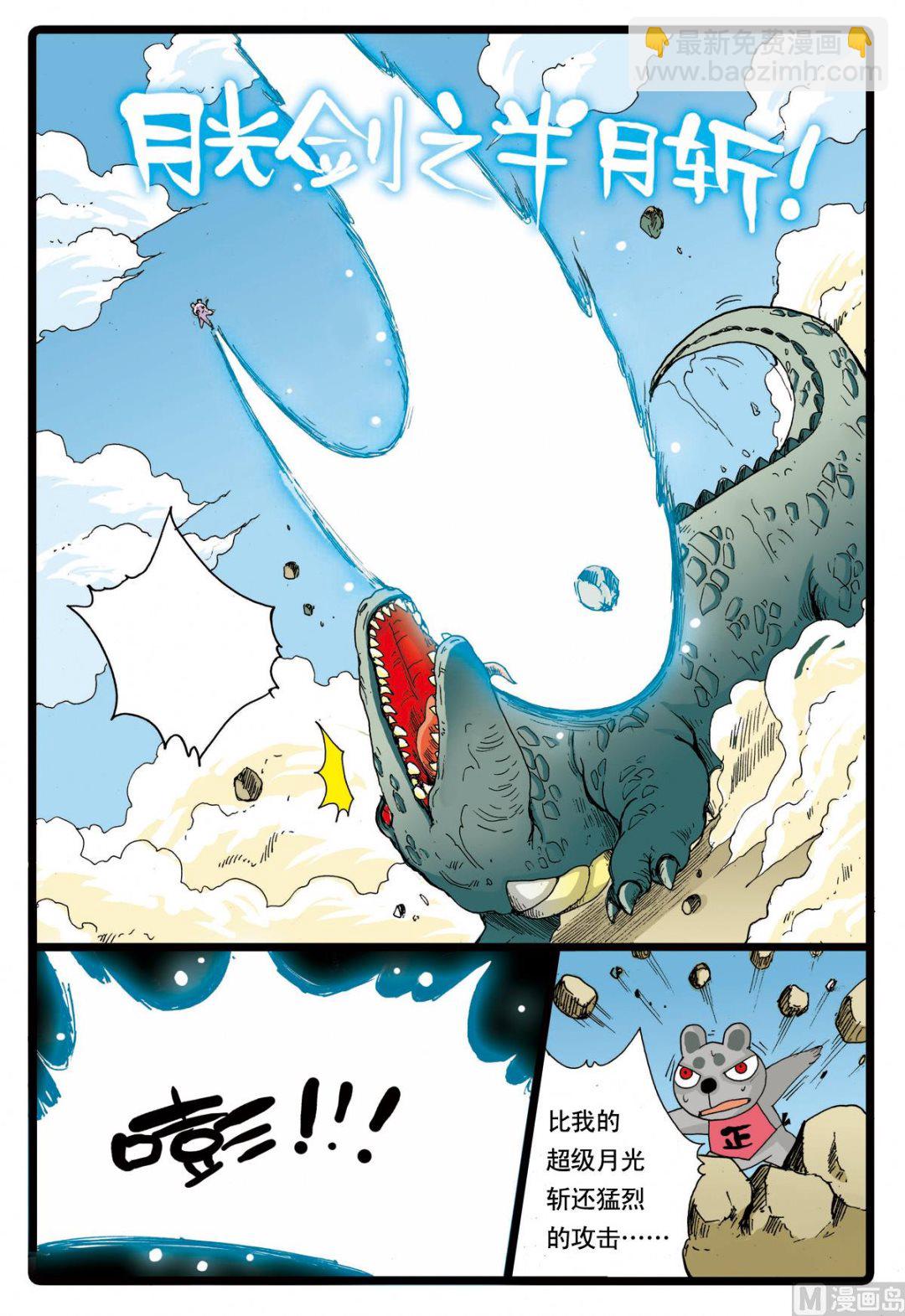第63话 兵枝的实力-第63话