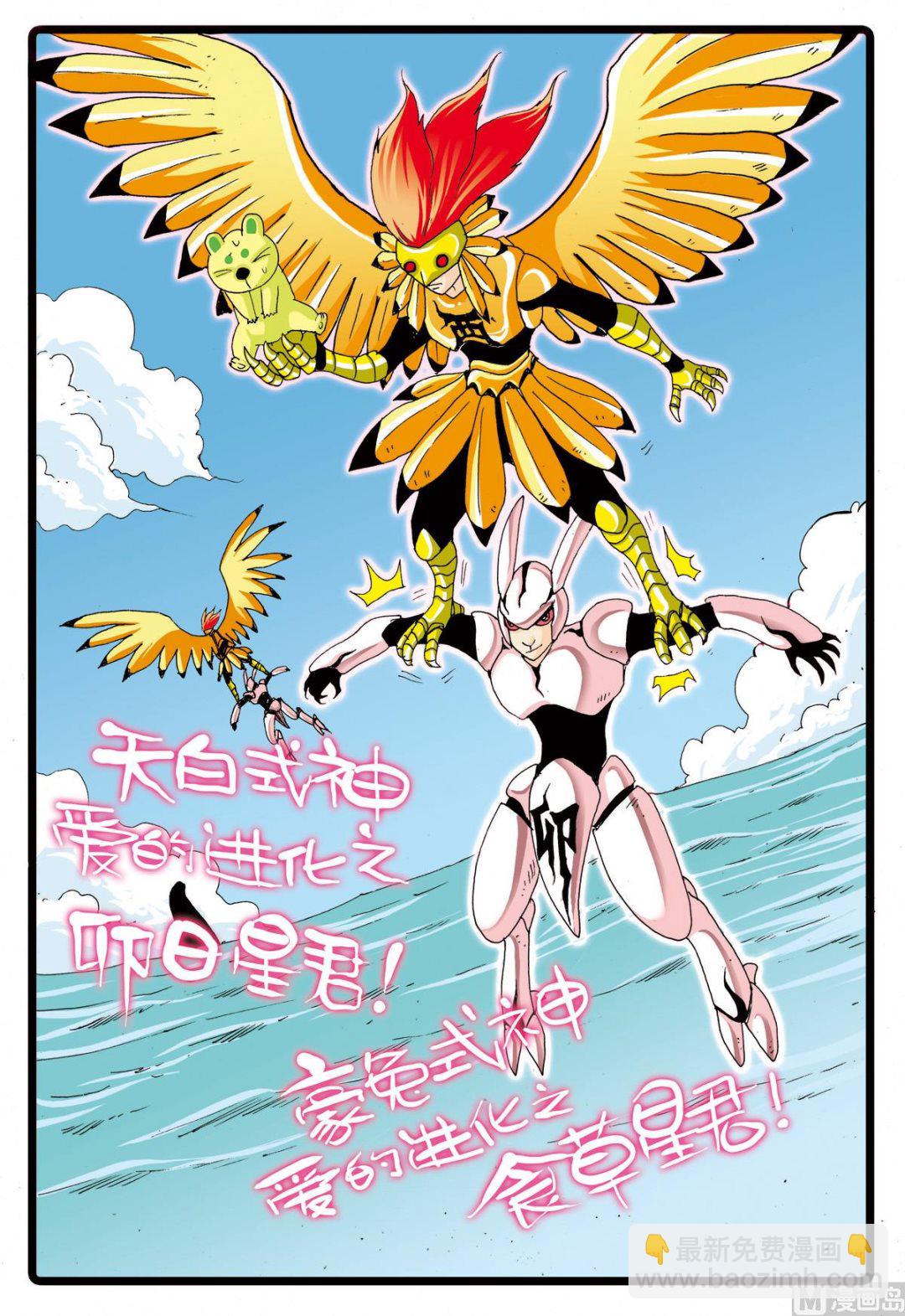 第65话 绿枝的反击-第65话