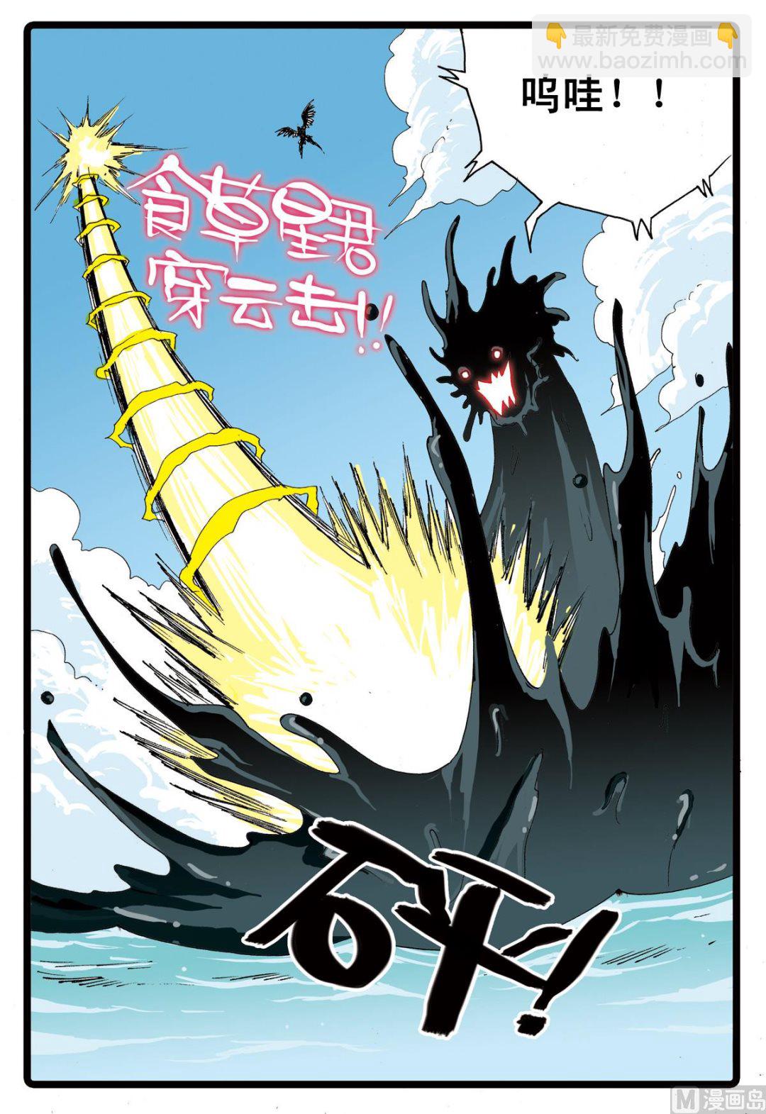 第65话 绿枝的反击-第65话